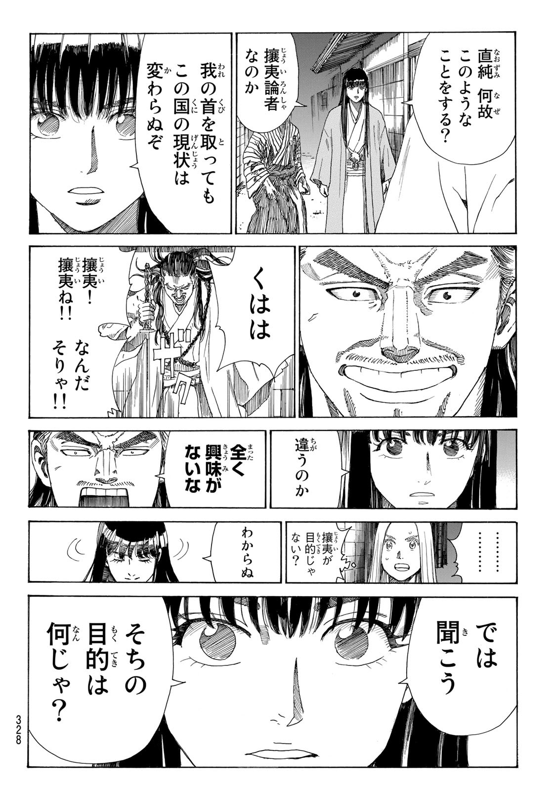 An Mo Miburo 第31話 - Page 19