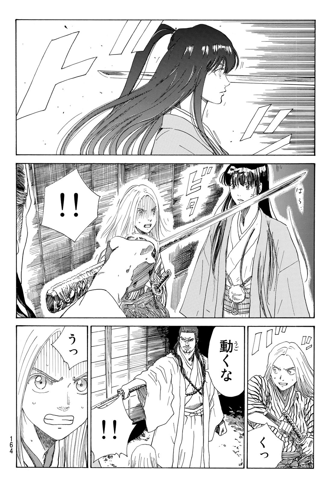 An Mo Miburo 第32話 - Page 4