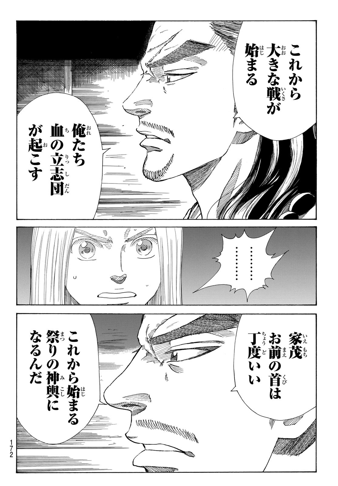 An Mo Miburo 第32話 - Page 12