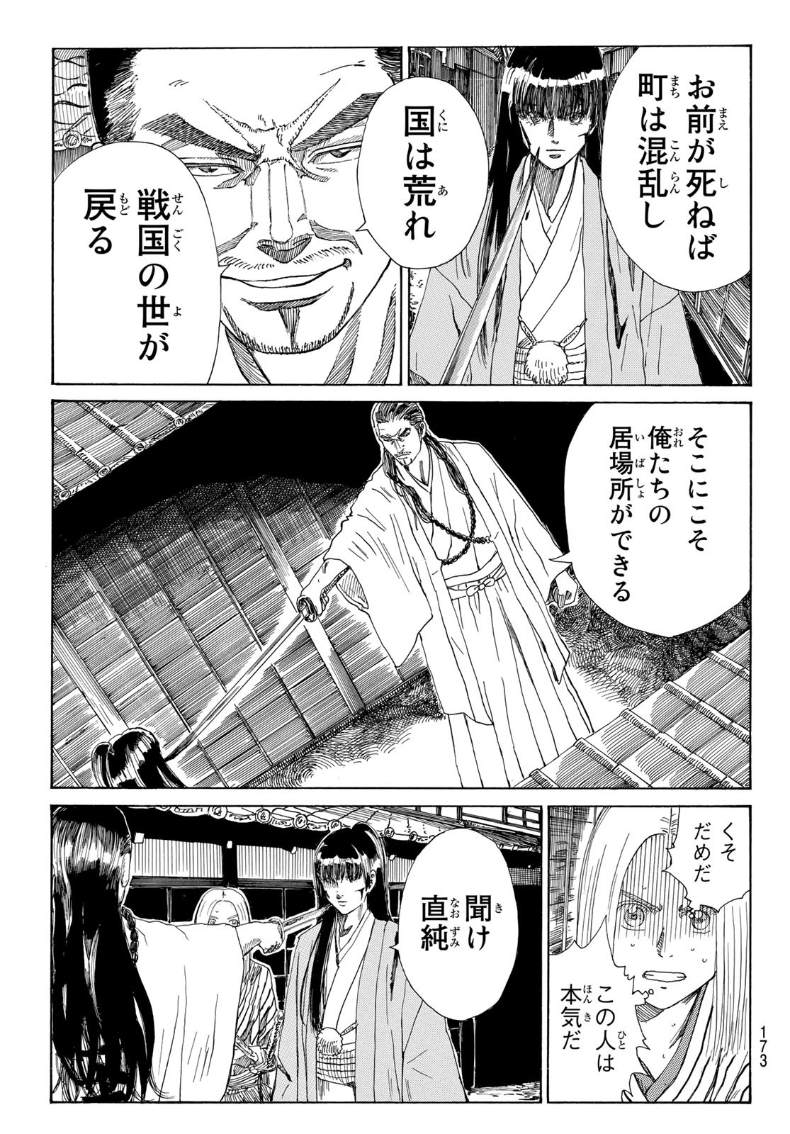 An Mo Miburo 第32話 - Page 13