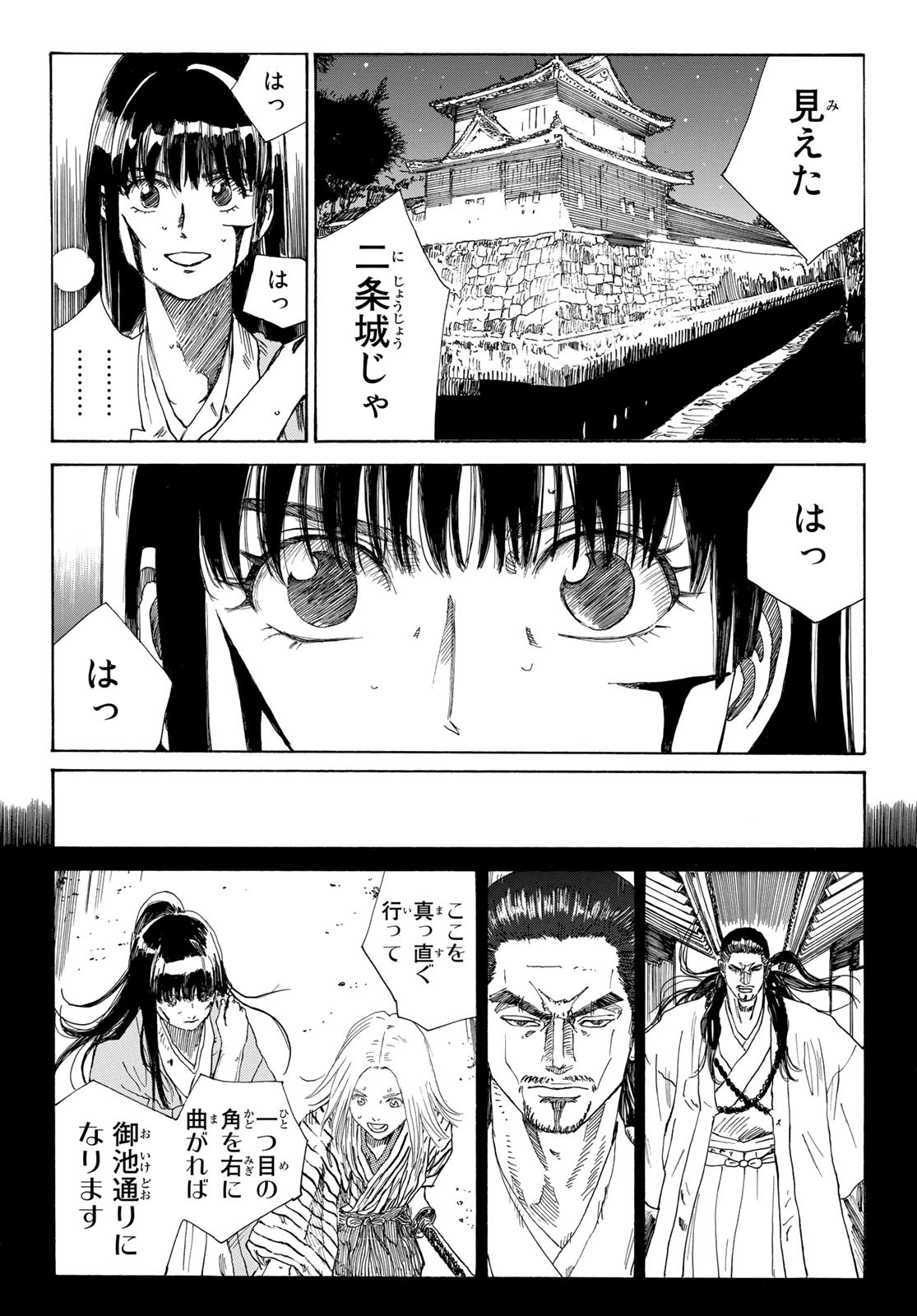 An Mo Miburo 第34話 - Page 2