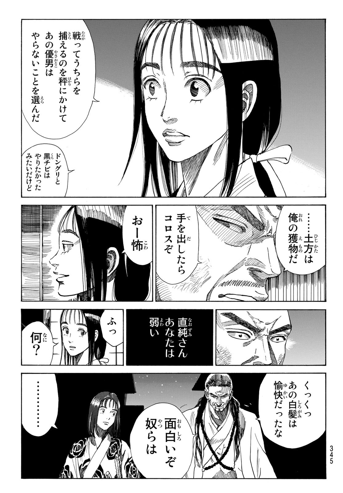An Mo Miburo 第37話 - Page 19