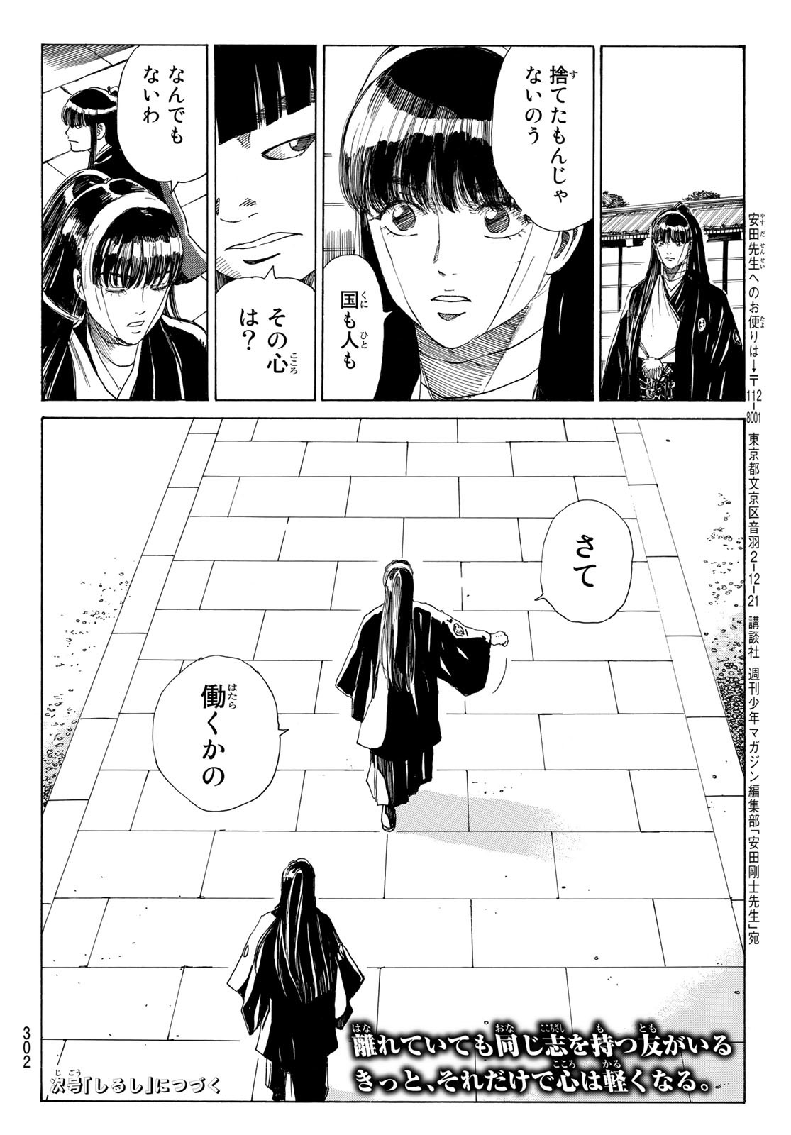 An Mo Miburo 第39話 - Page 20