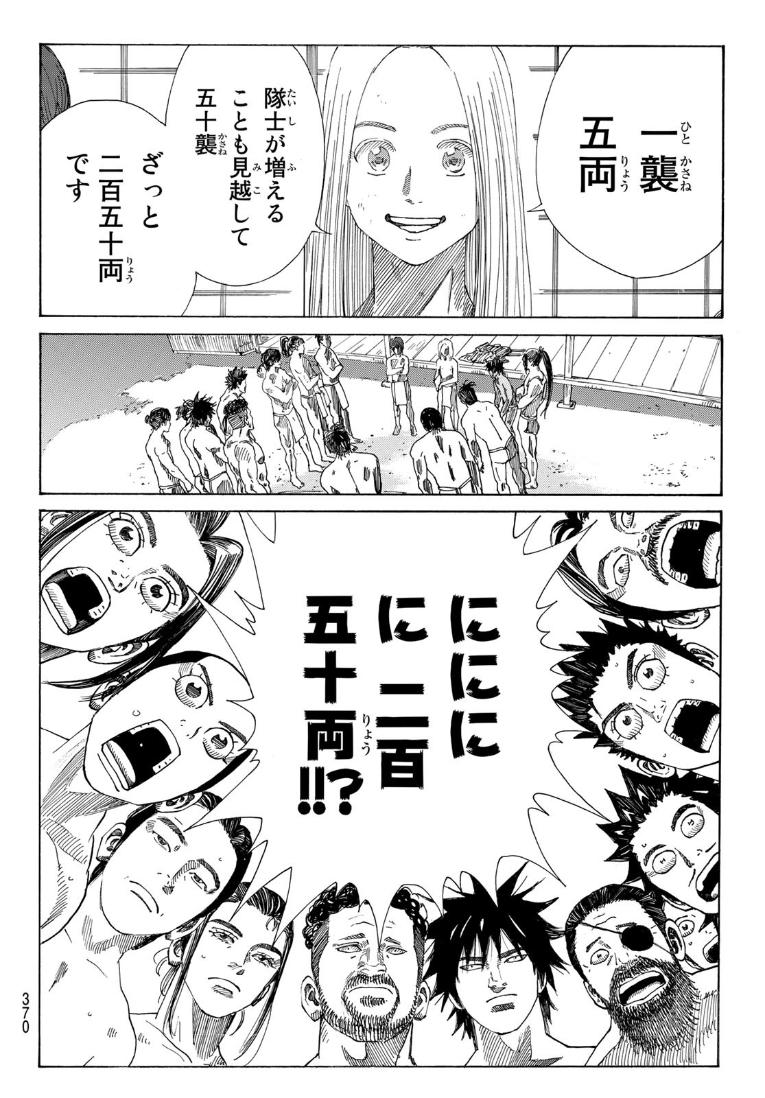 An Mo Miburo 第40話 - Page 19