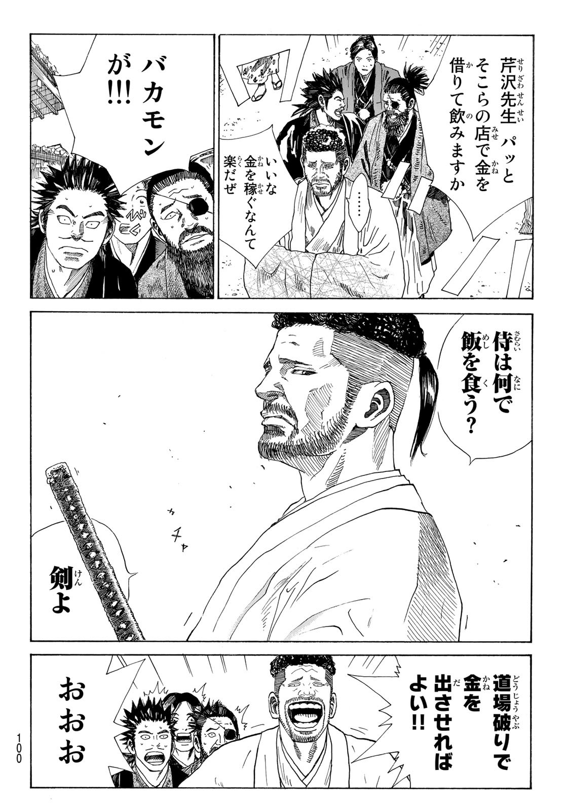 An Mo Miburo 第41話 - Page 16