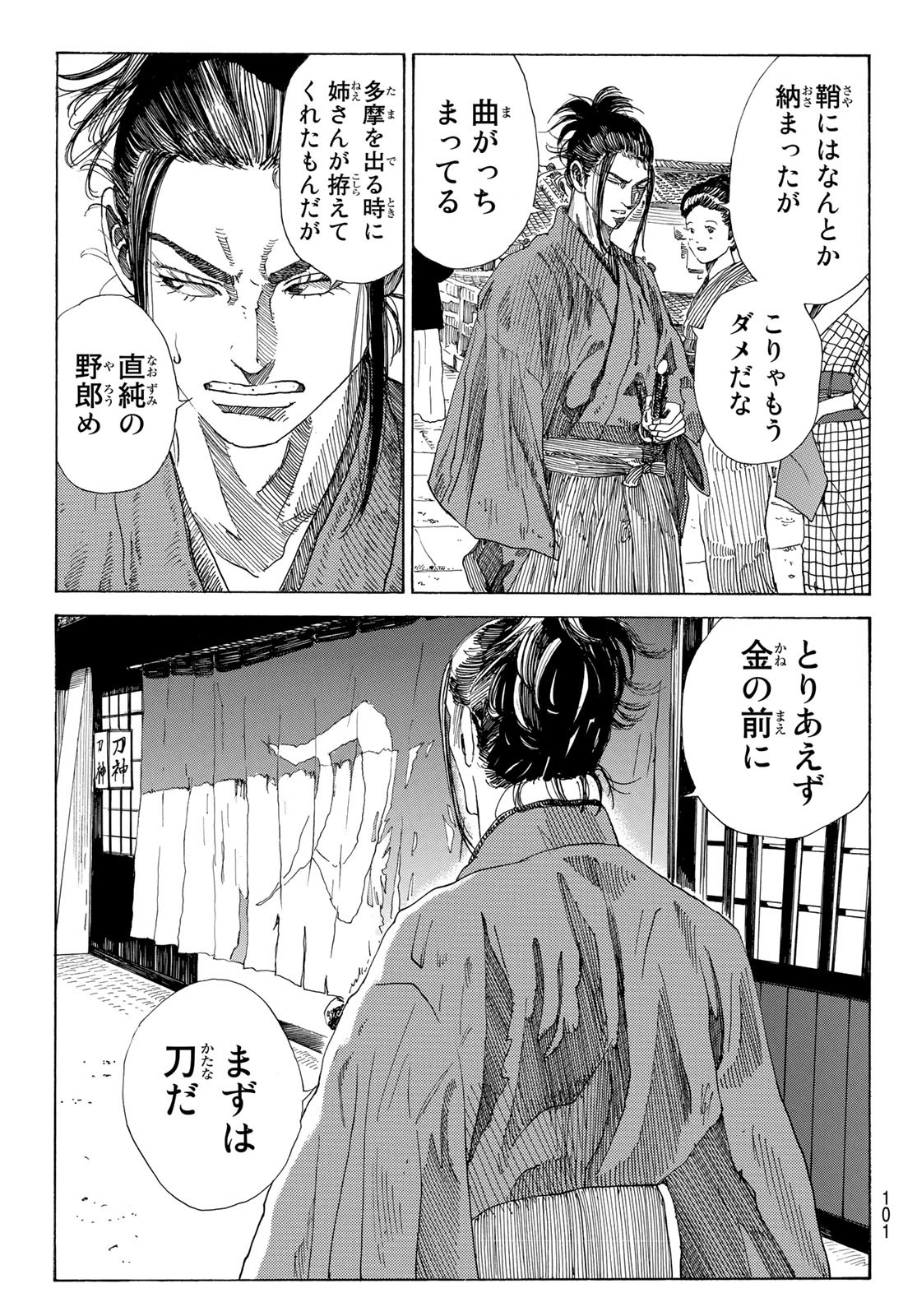 An Mo Miburo 第41話 - Page 16