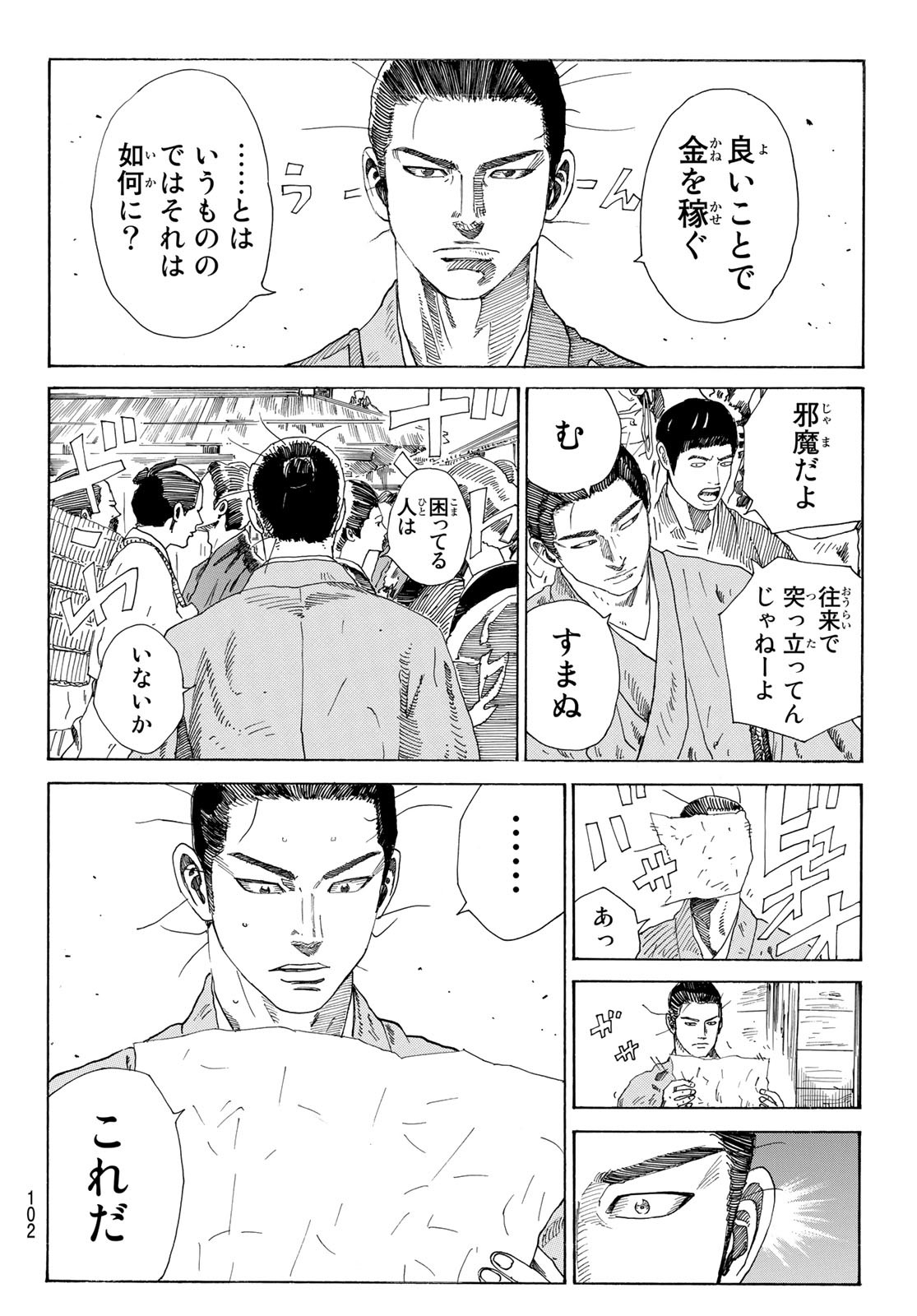 An Mo Miburo 第41話 - Page 17