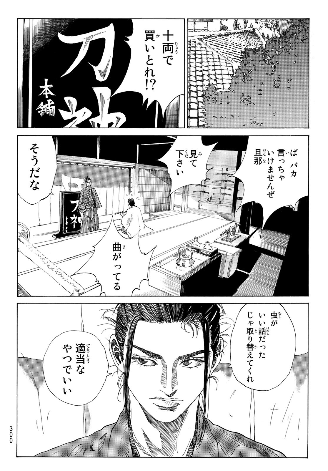 An Mo Miburo 第42話 - Page 17