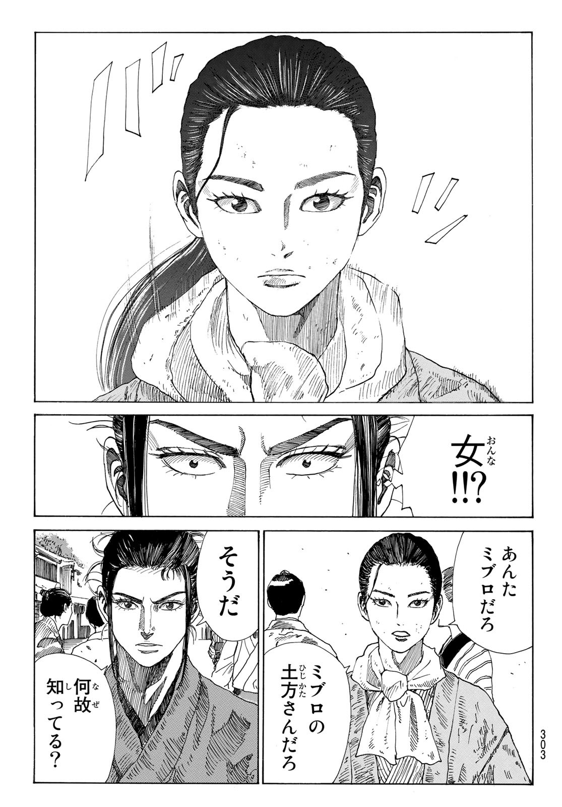 An Mo Miburo 第42話 - Page 20