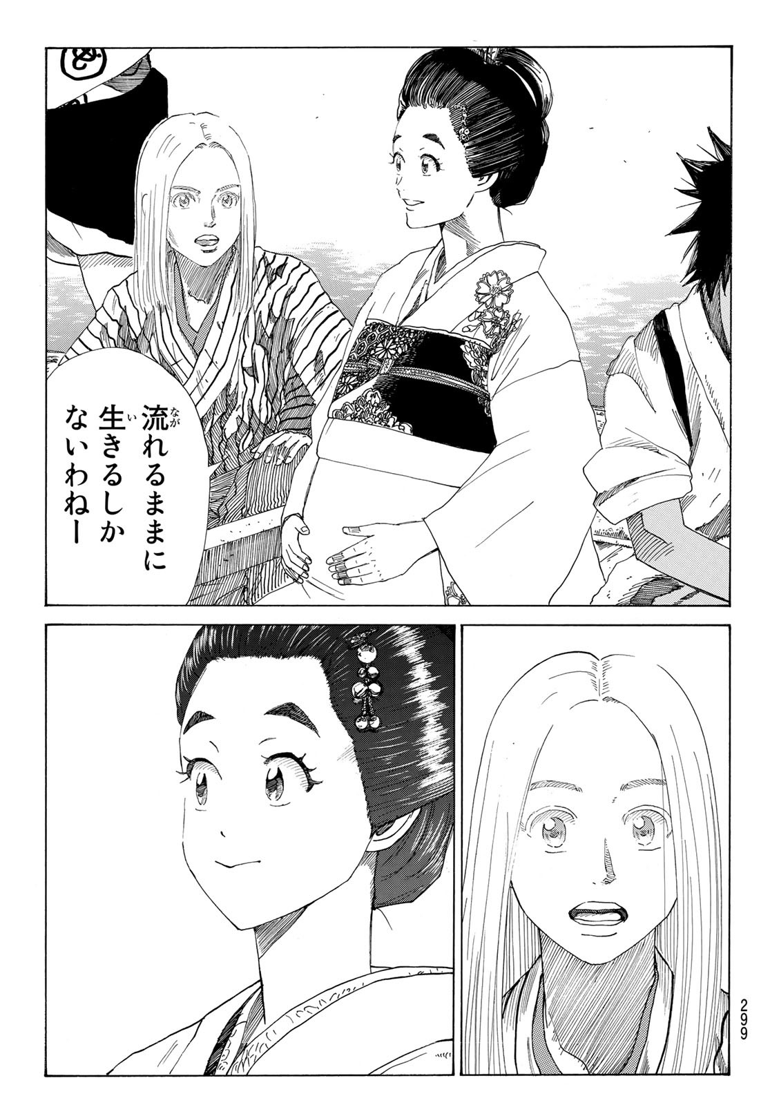 An Mo Miburo 第44話 - Page 15