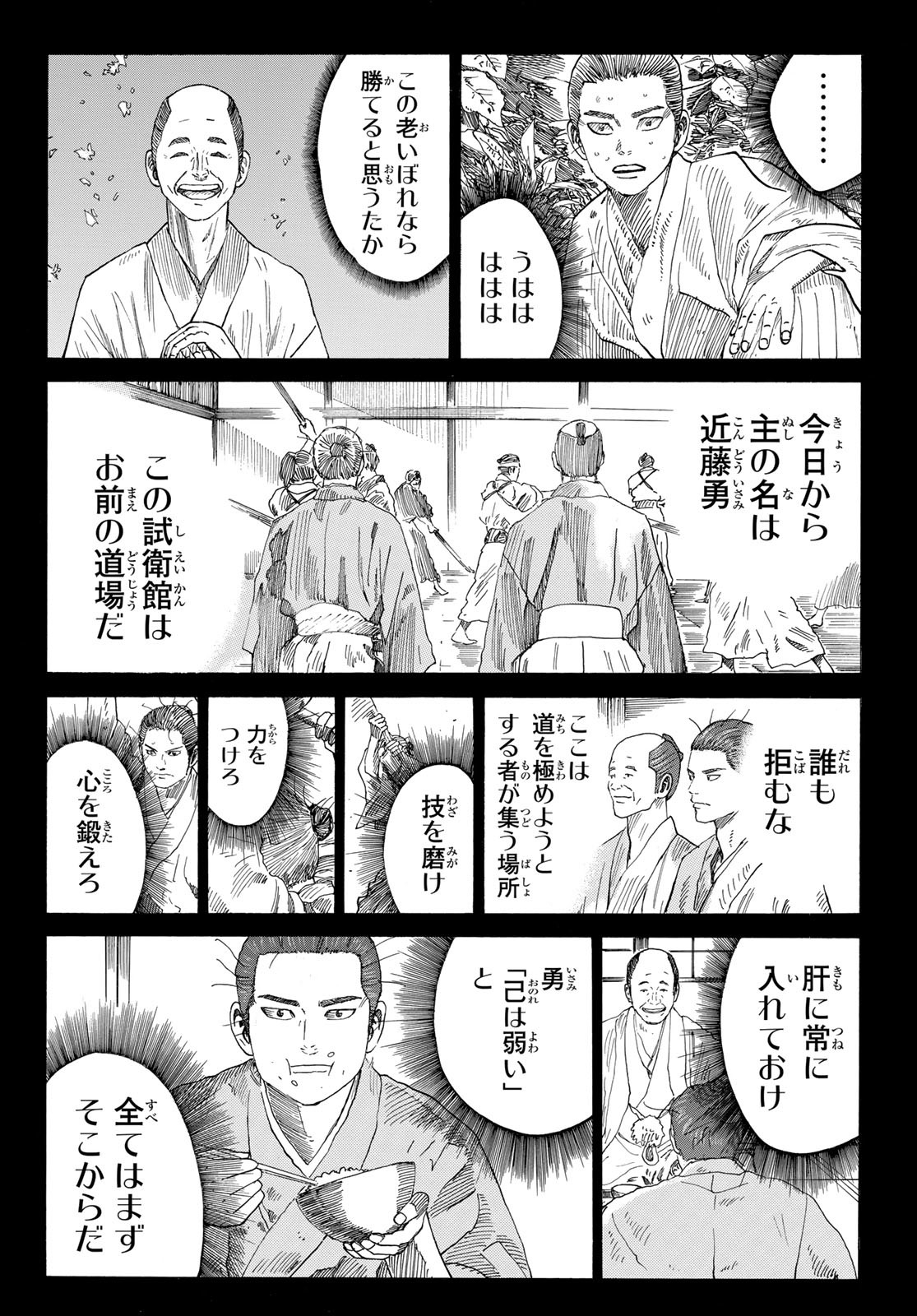 An Mo Miburo 第47話 - Page 18