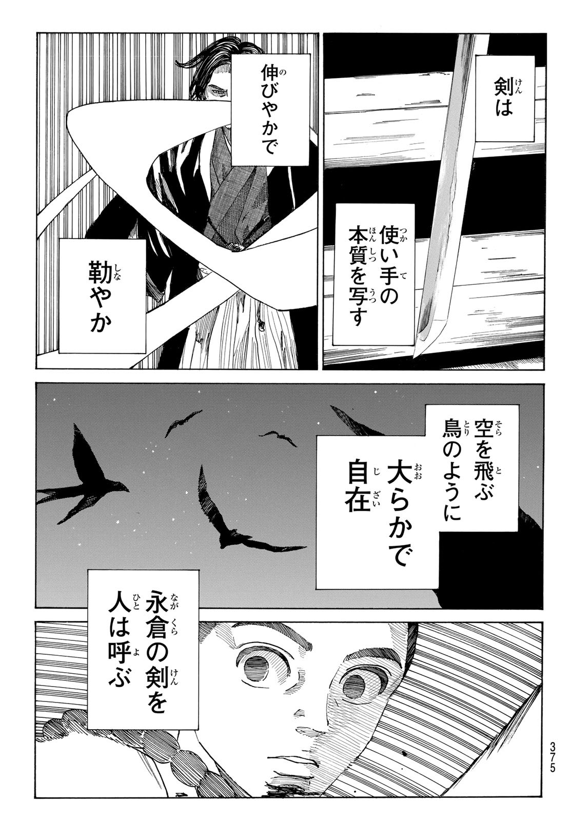 An Mo Miburo 第53話 - Page 15