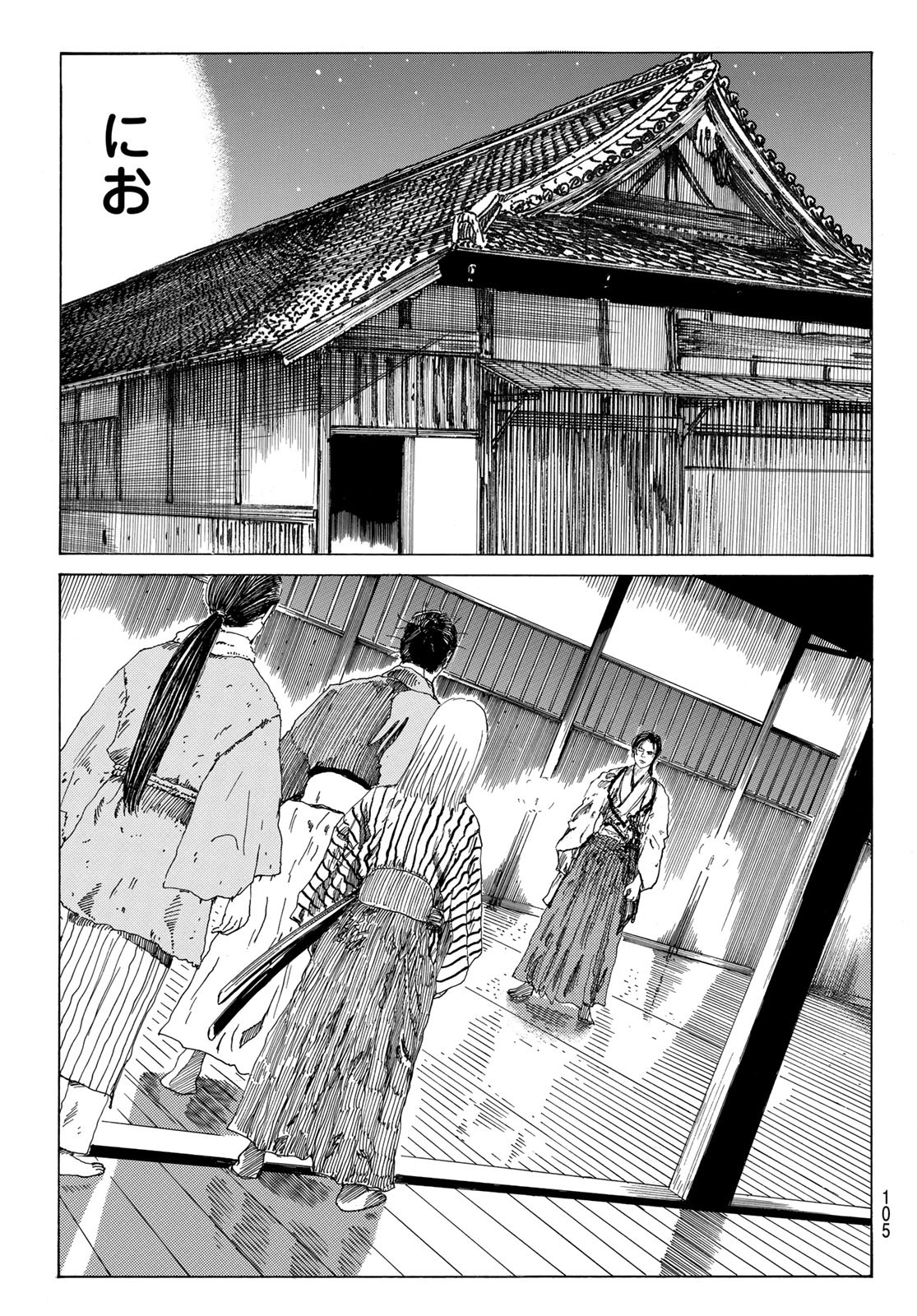 An Mo Miburo 第59話 - Page 20