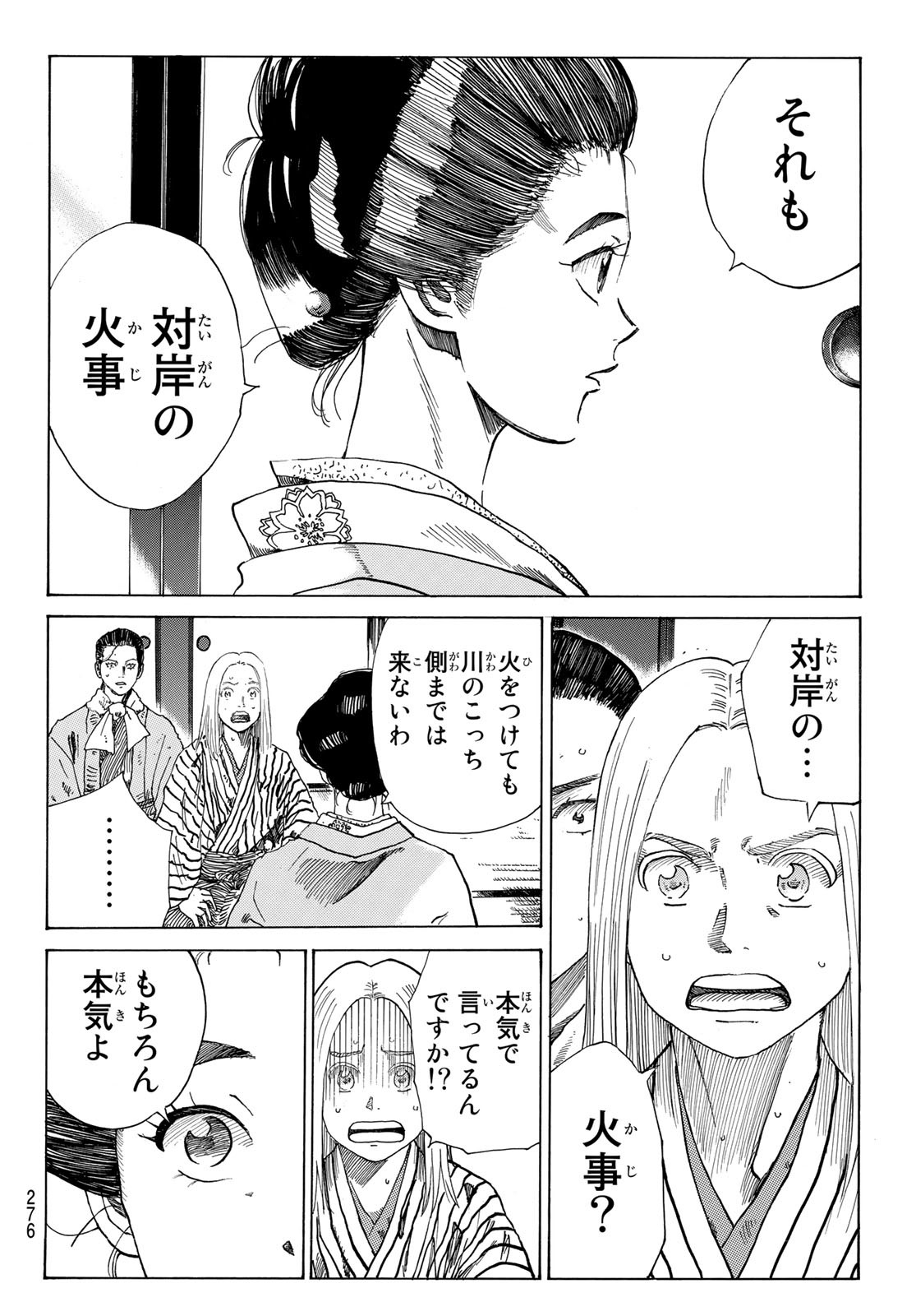 An Mo Miburo 第61話 - Page 4