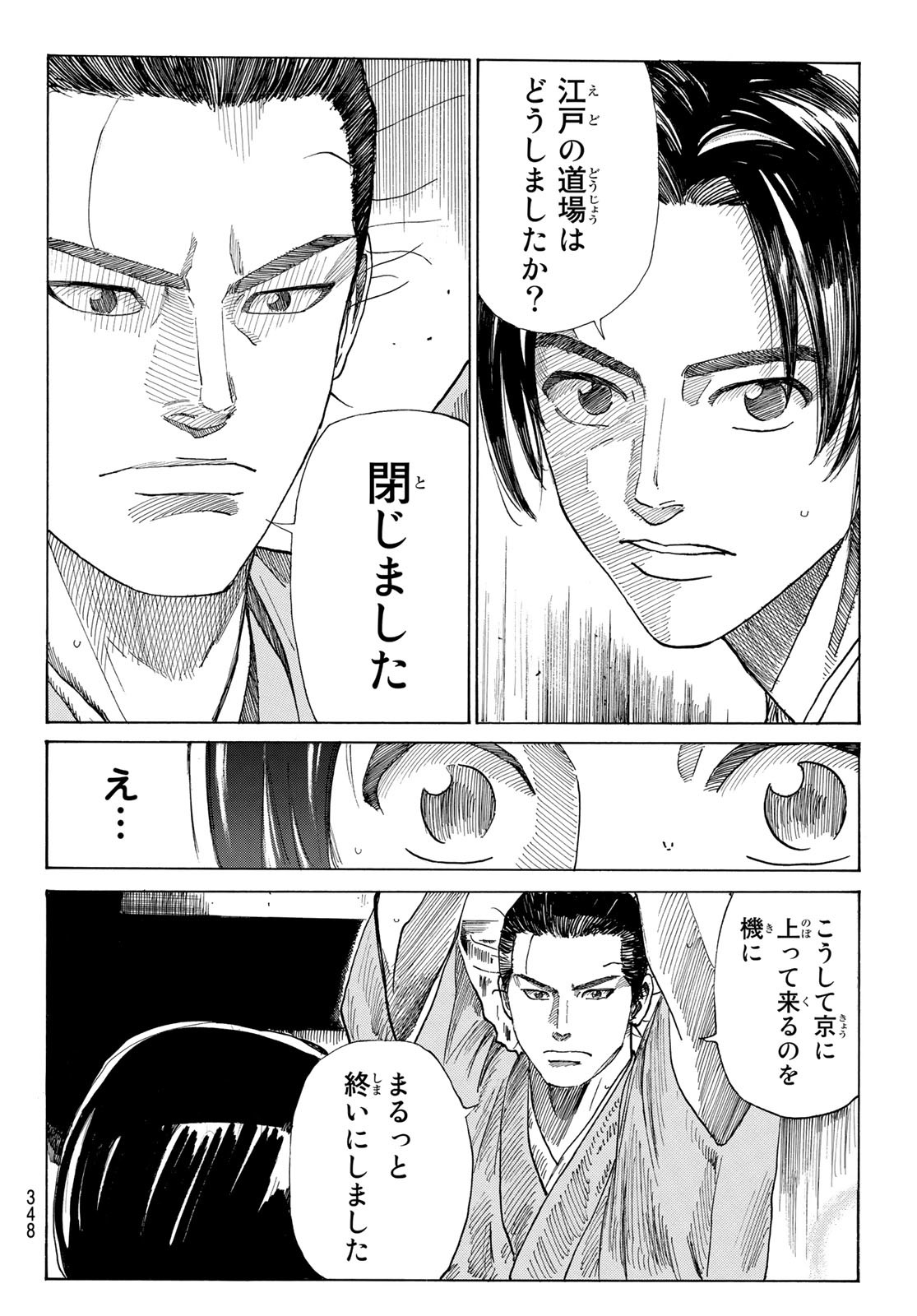 An Mo Miburo 第63話 - Page 10