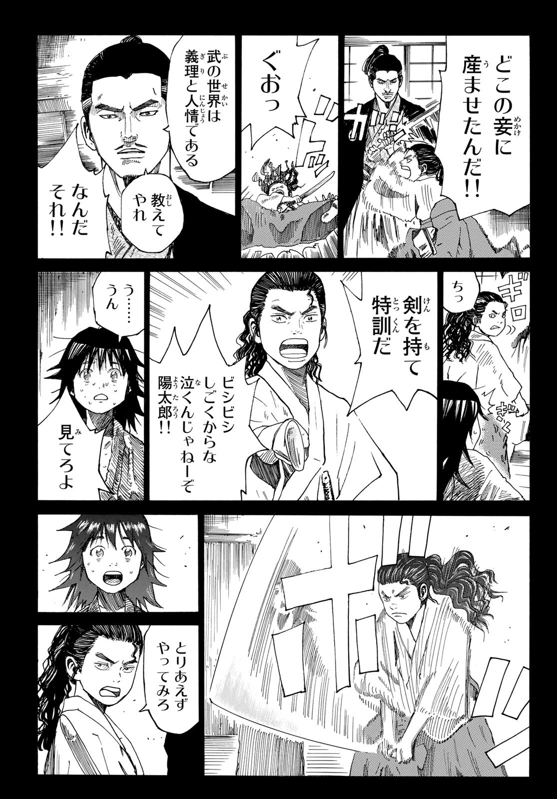 An Mo Miburo 第64話 - Page 4