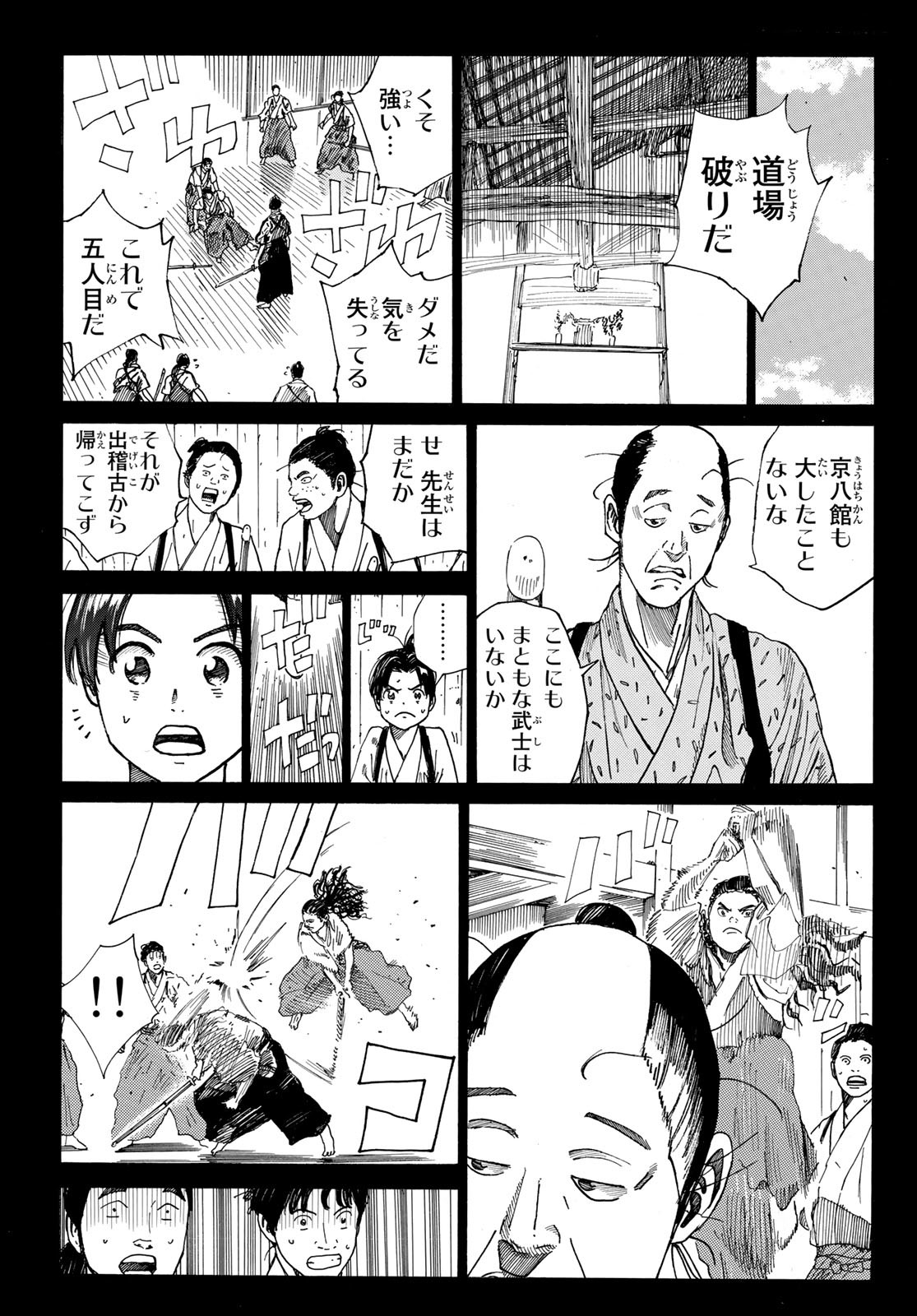 An Mo Miburo 第64話 - Page 10