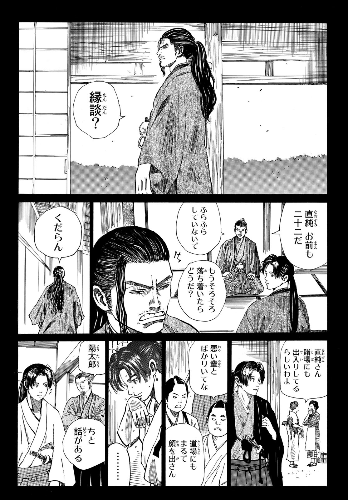 An Mo Miburo 第64話 - Page 15