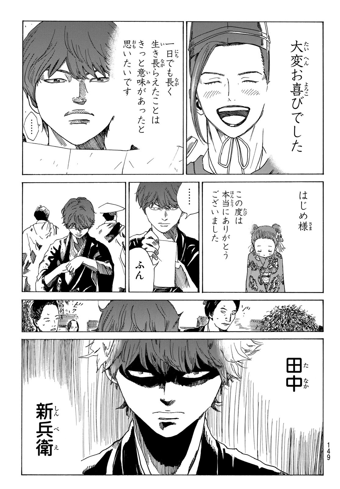 An Mo Miburo 第71話 - Page 4