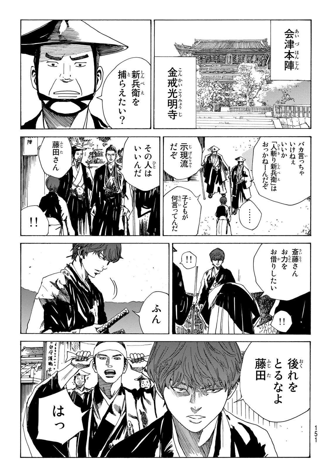 An Mo Miburo 第71話 - Page 6