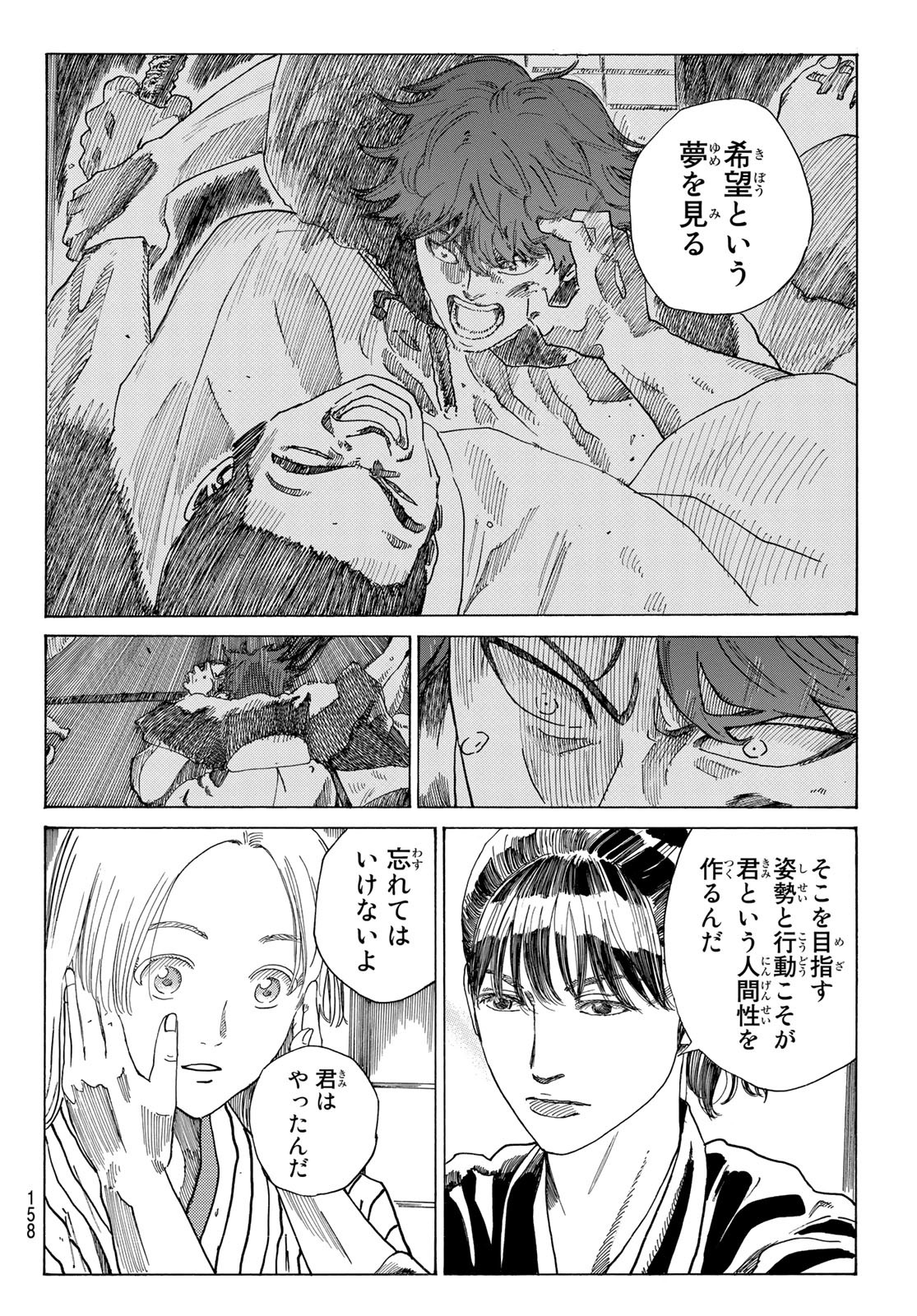 An Mo Miburo 第71話 - Page 13