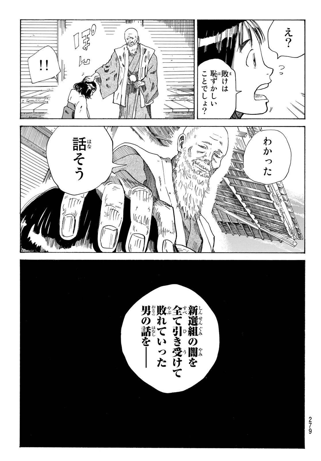 An Mo Miburo 第73話 - Page 6