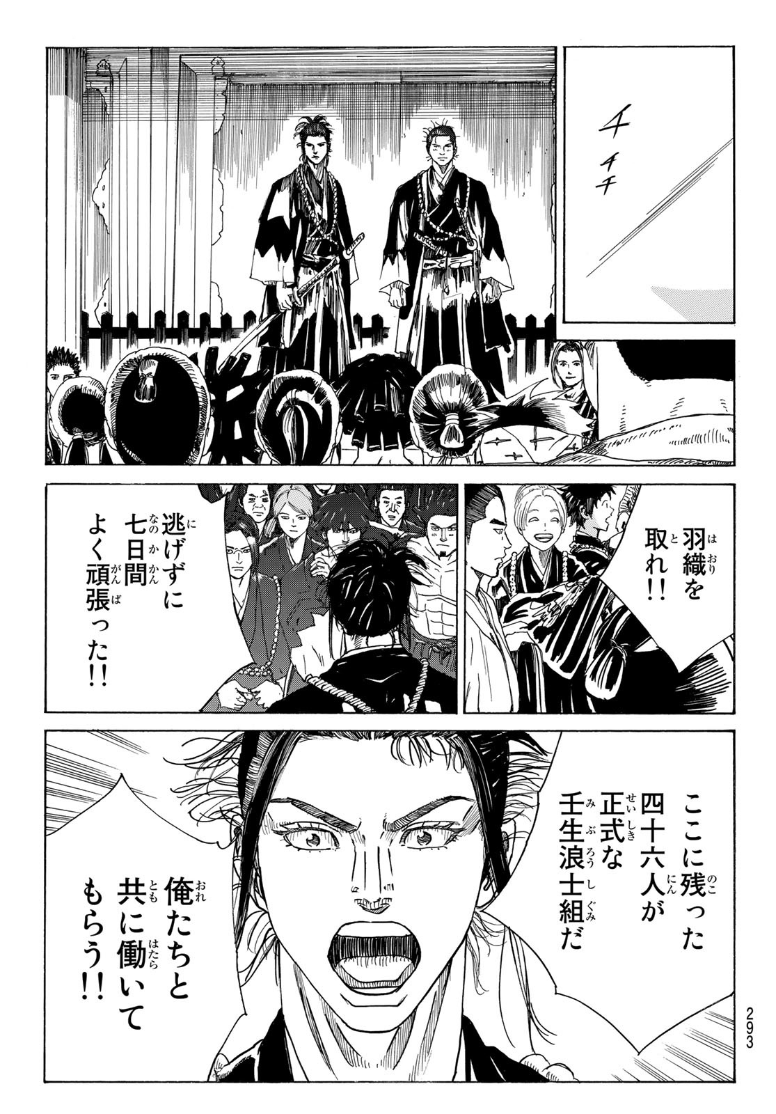 An Mo Miburo 第81話 - Page 20