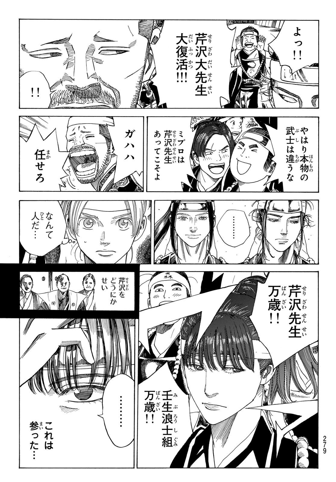 An Mo Miburo 第93話 - Page 20