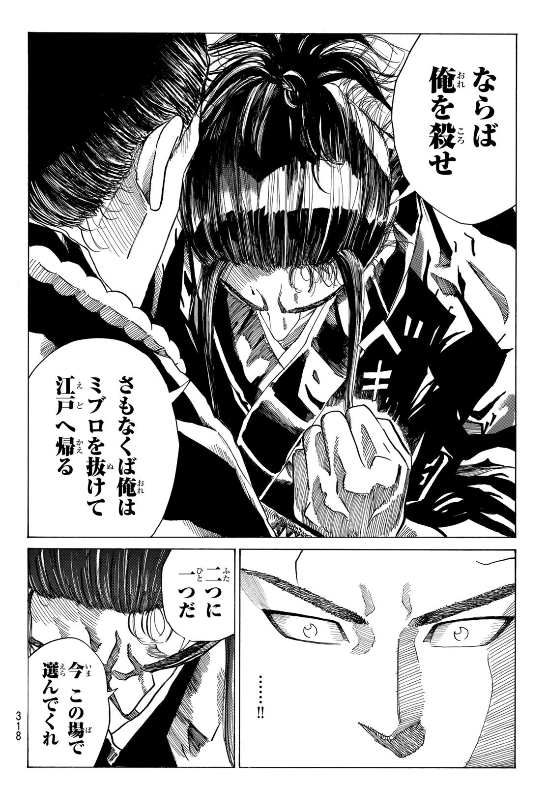 An Mo Miburo 第96話 - Page 12