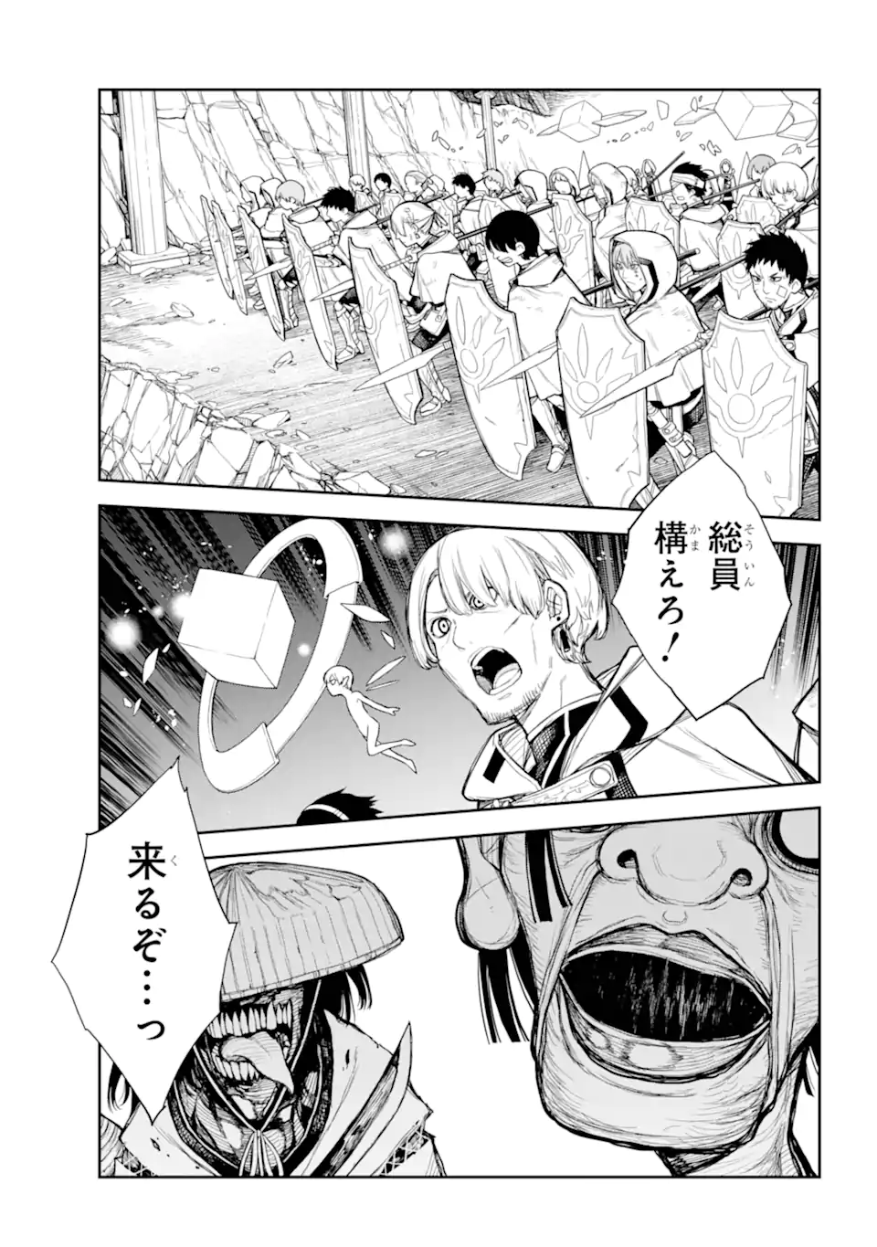 アナスタシアの生きた9日間 第1.1話 - Page 6