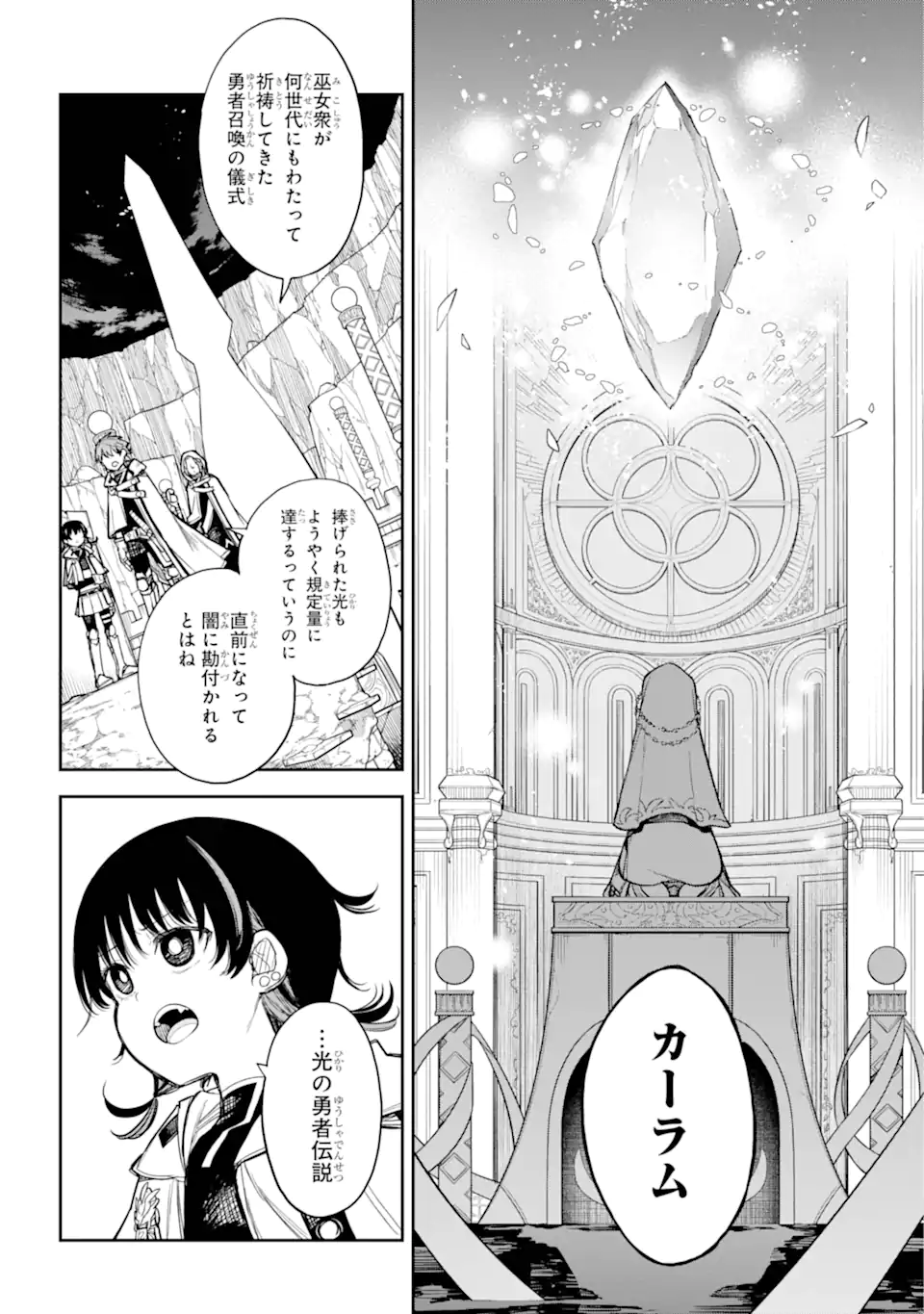 アナスタシアの生きた9日間 第1.1話 - Page 23