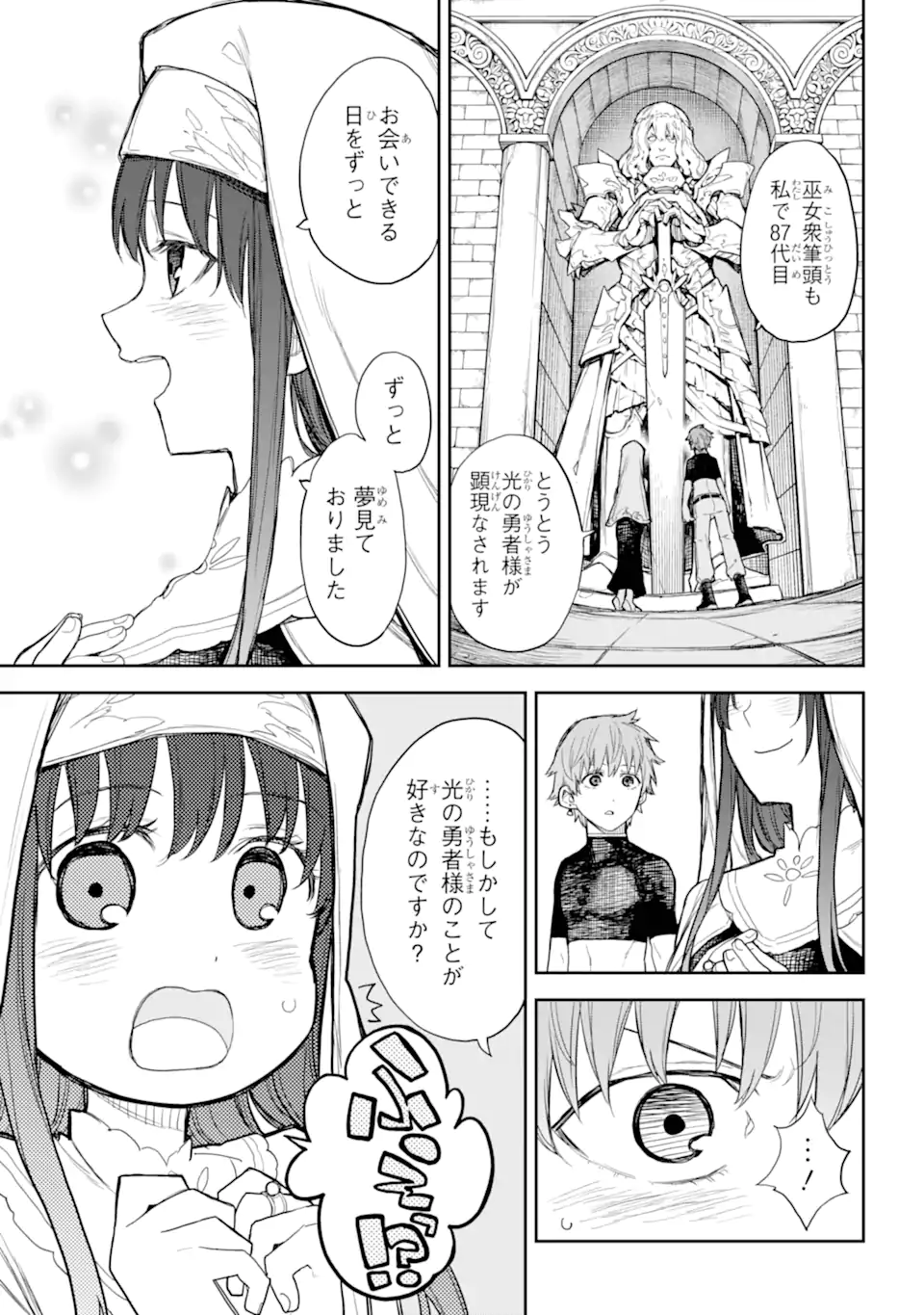 アナスタシアの生きた9日間 第1.2話 - Page 11