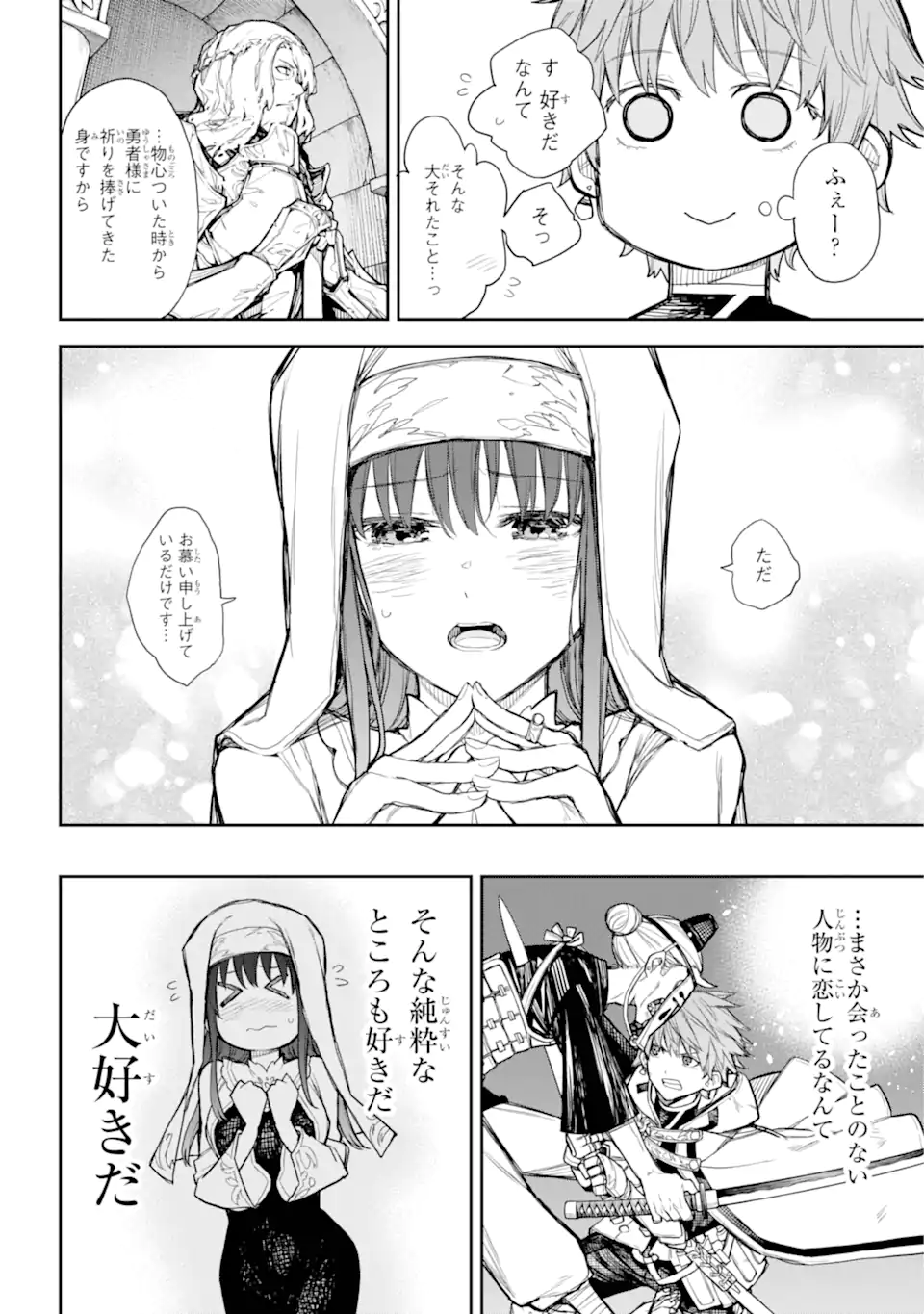 アナスタシアの生きた9日間 第1.2話 - Page 13