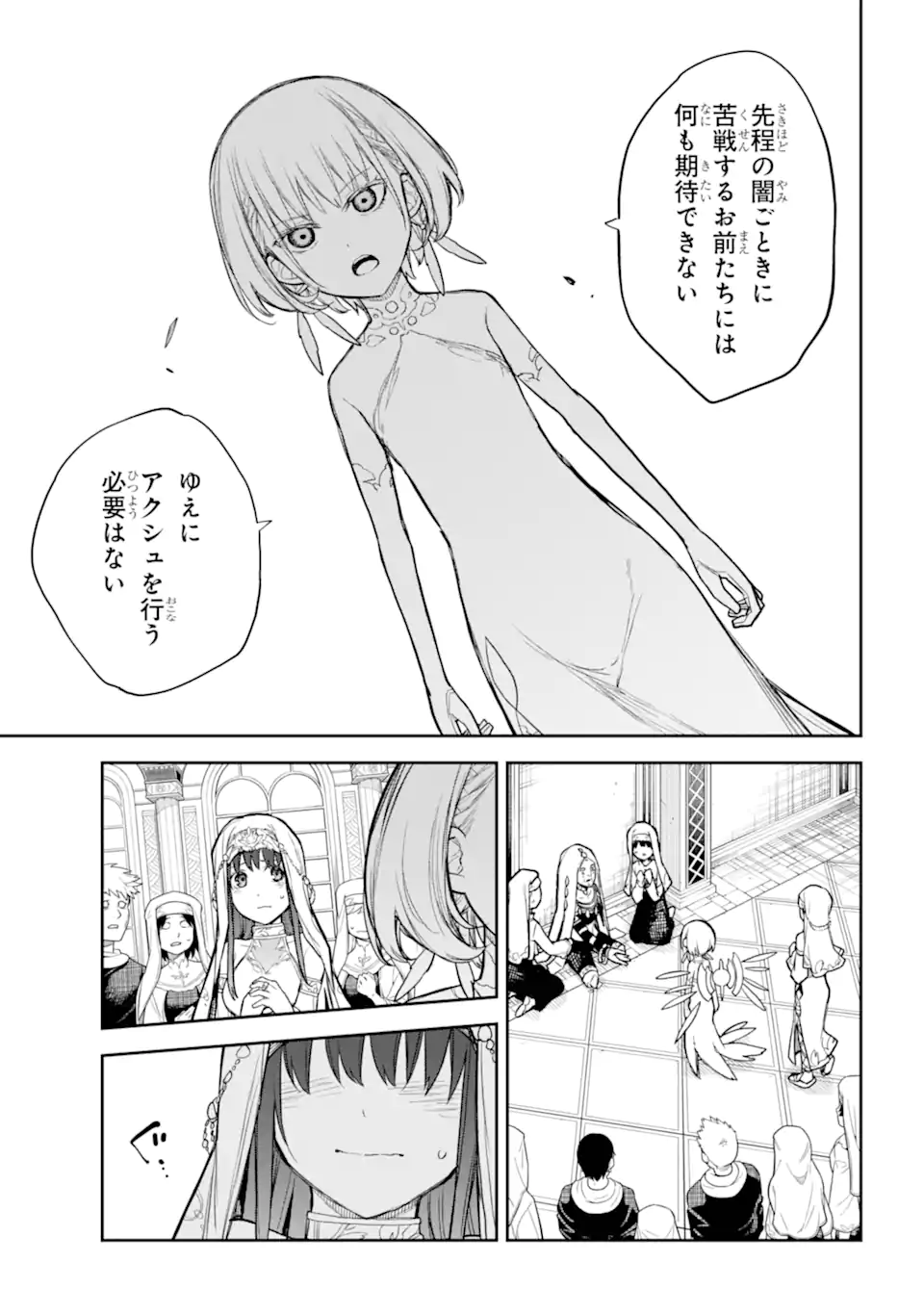 アナスタシアの生きた9日間 第2.2話 - Page 14