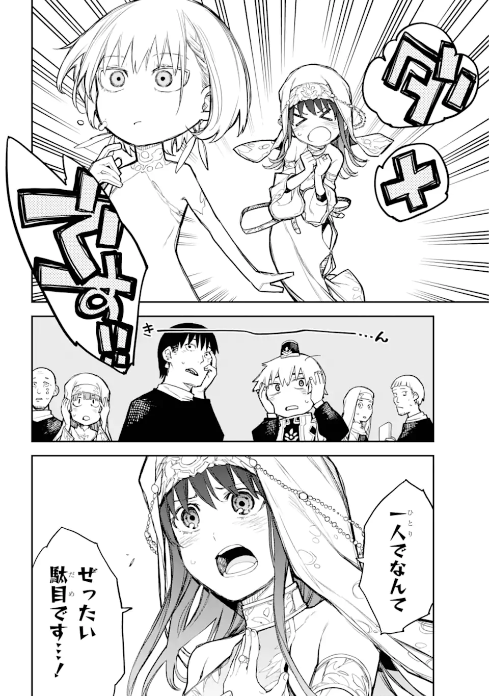 アナスタシアの生きた9日間 第3.2話 - Page 5