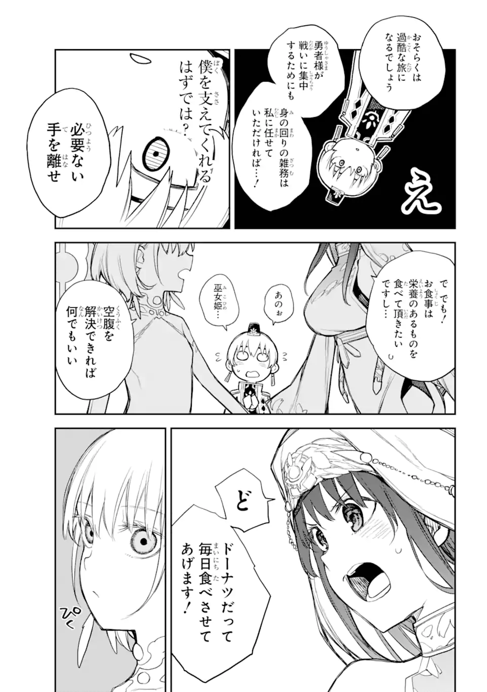 アナスタシアの生きた9日間 第3.2話 - Page 8