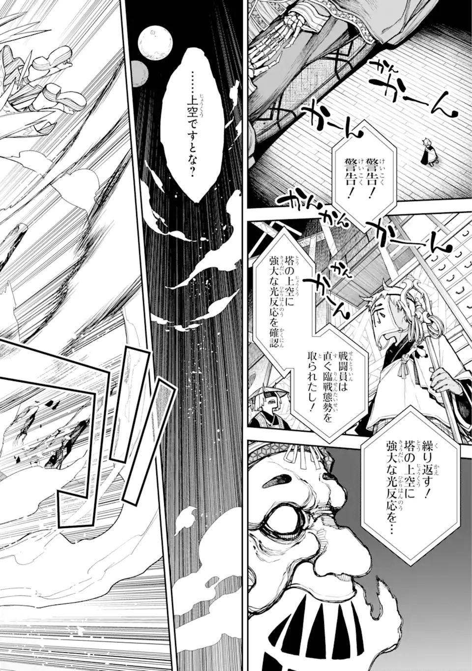 アナスタシアの生きた9日間 第3.3話 - Page 6