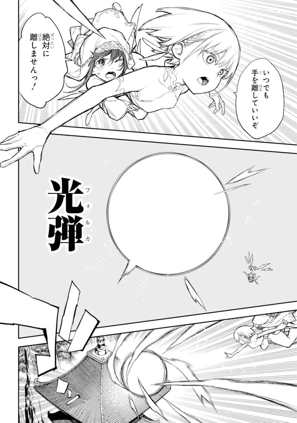 アナスタシアの生きた9日間 第3.3話 - Page 9