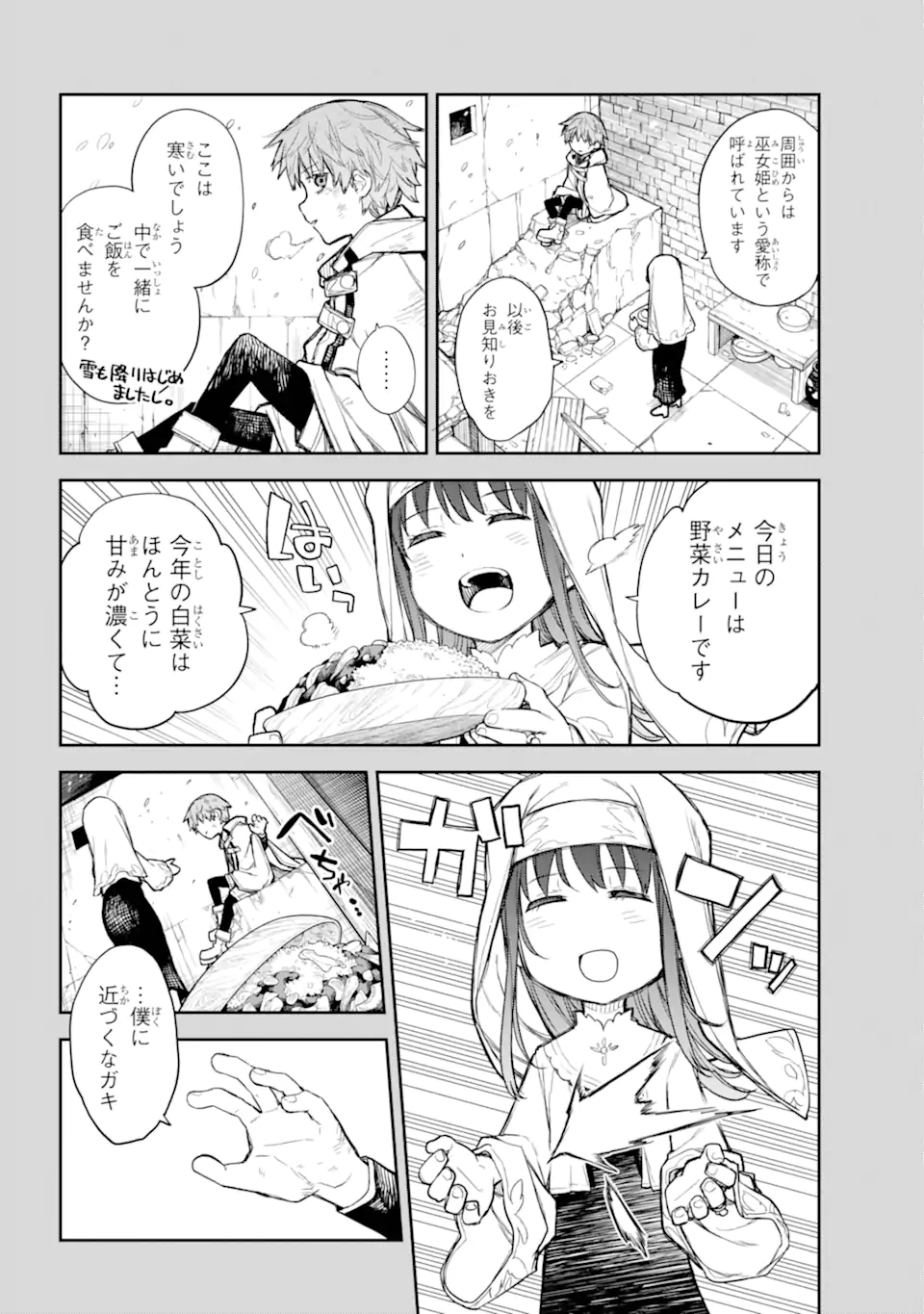 アナスタシアの生きた9日間 第4.1話 - Page 11