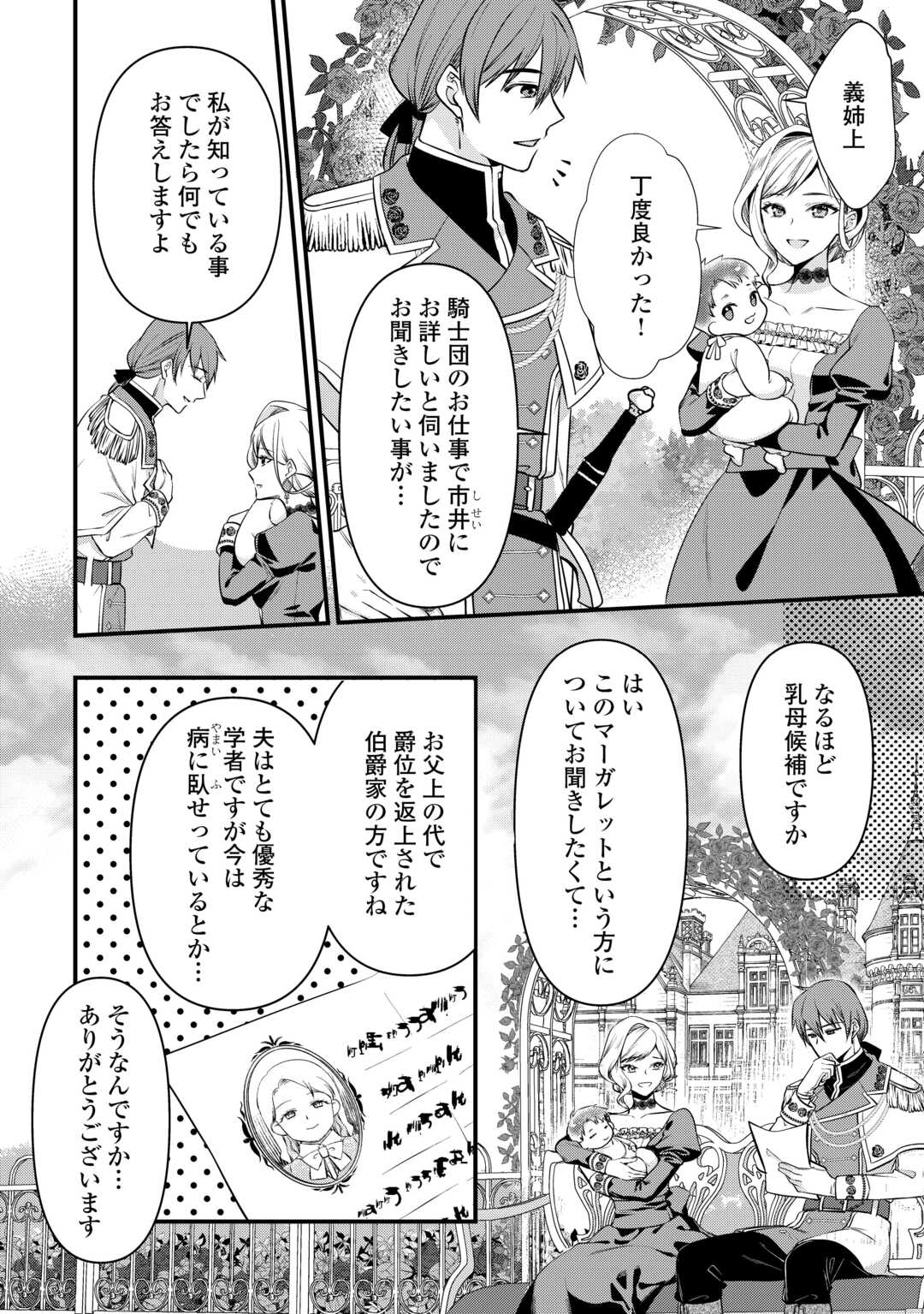 あなたの愛など要りません 第4話 - Page 10