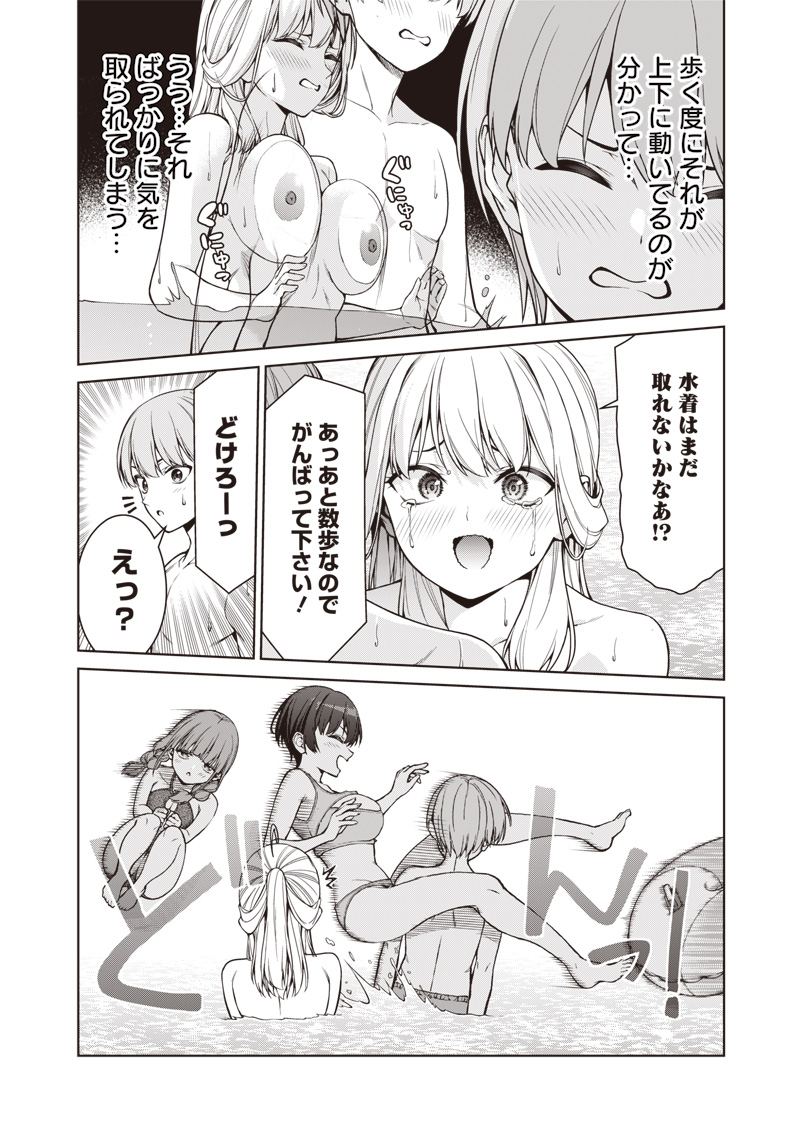 あなた達それでも先生ですかっ！ 第10.2話 - Page 8