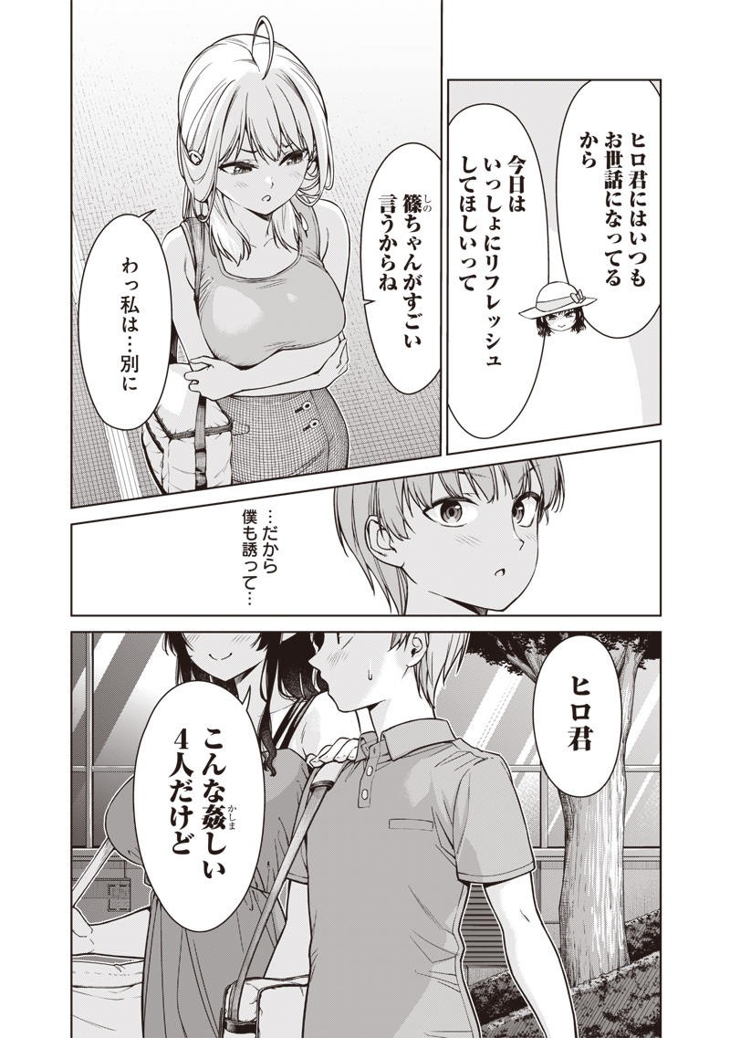 あなた達それでも先生ですかっ！ 第10.2話 - Page 13