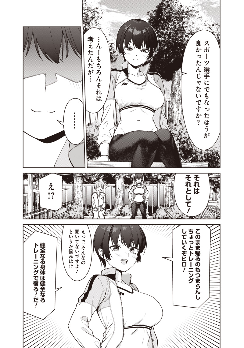 あなた達それでも先生ですかっ！ 第8.1話 - Page 7