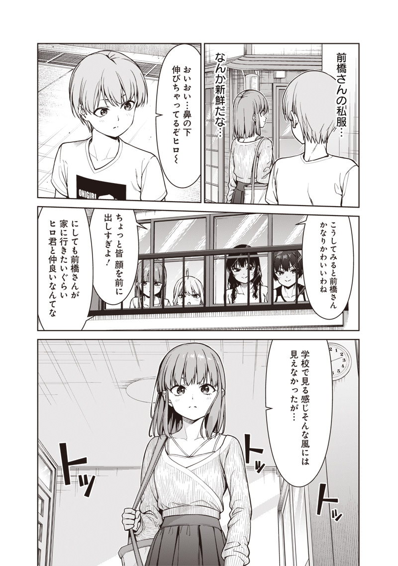 あなた達それでも先生ですかっ！ 第9.1話 - Page 9