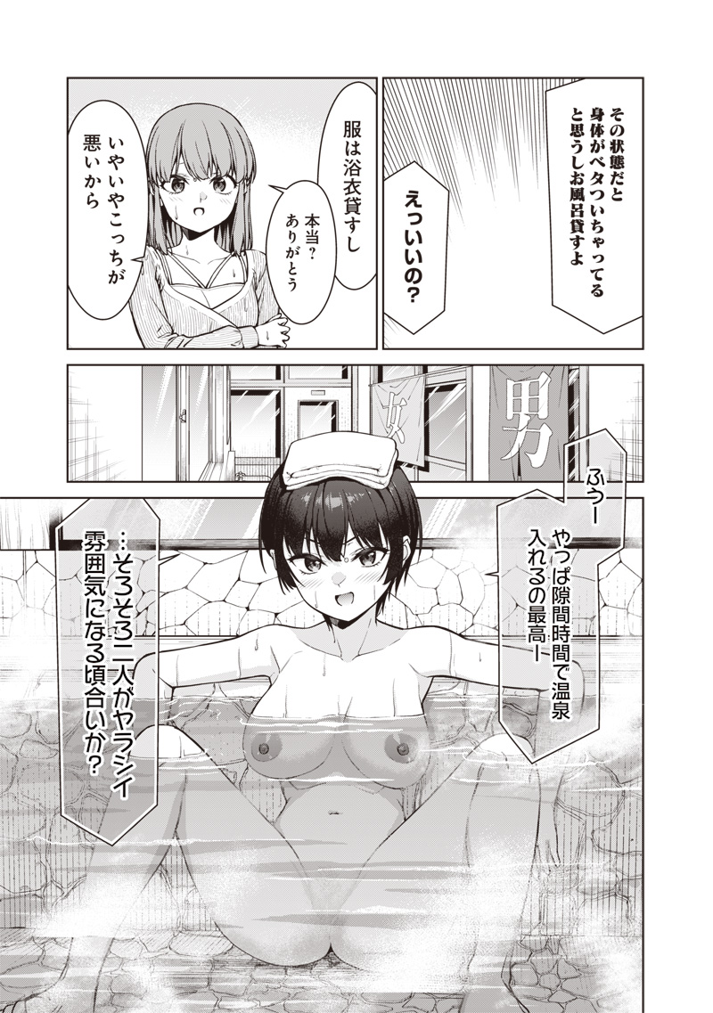 あなた達それでも先生ですかっ！ 第9.2話 - Page 13