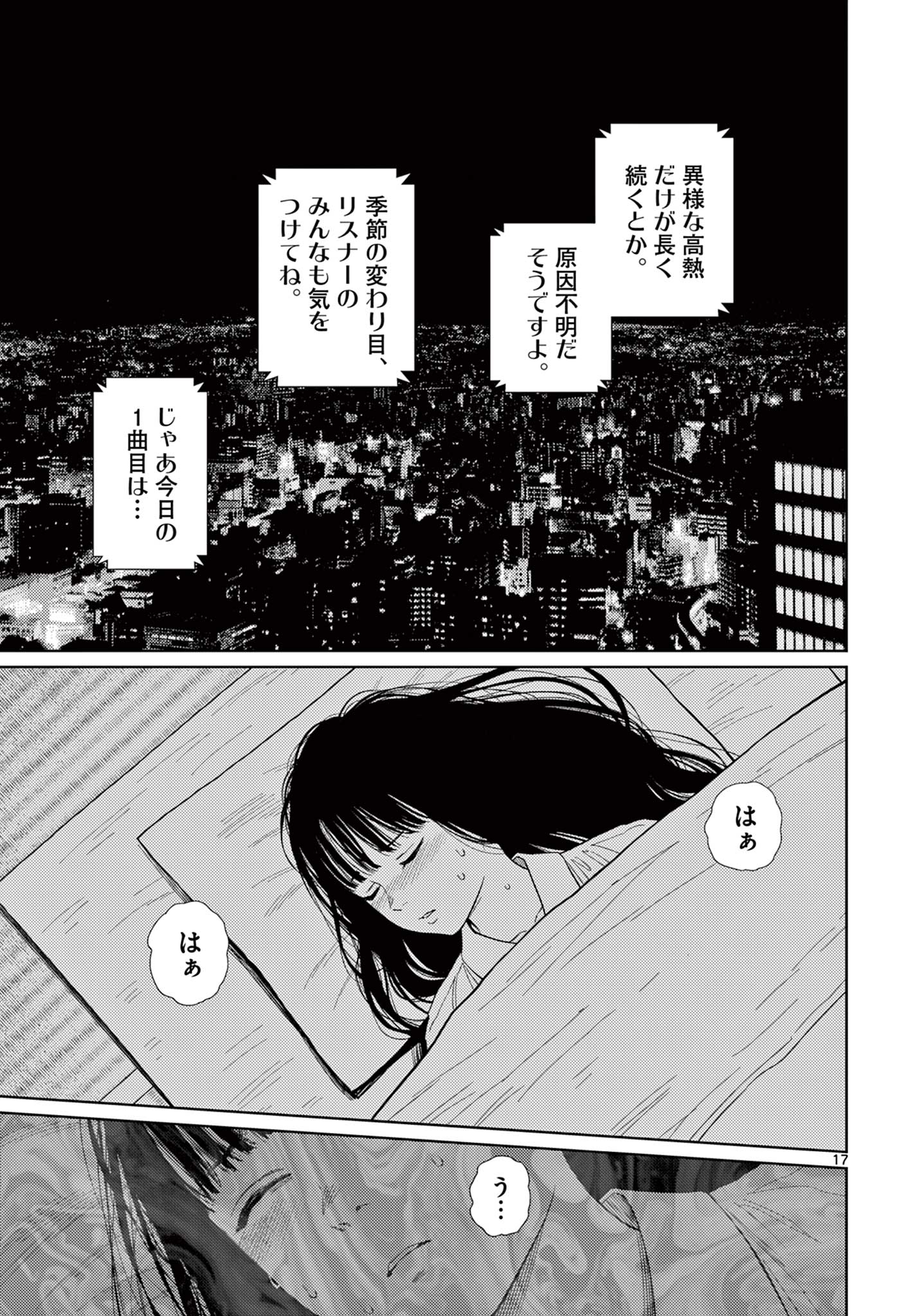 アンダーク 新しい透明な力のすべて 第1.1話 - Page 18