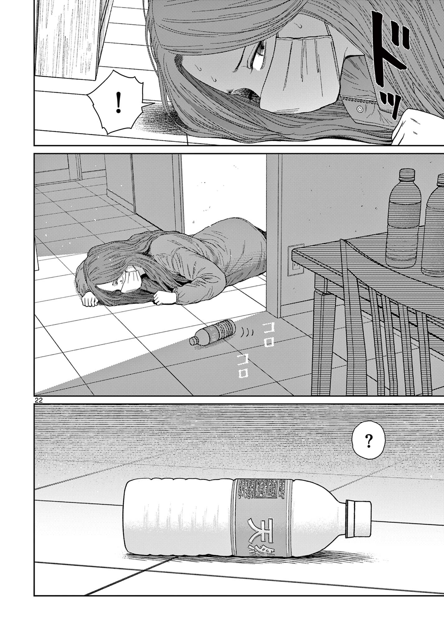 アンダーク 新しい透明な力のすべて 第1.1話 - Page 22