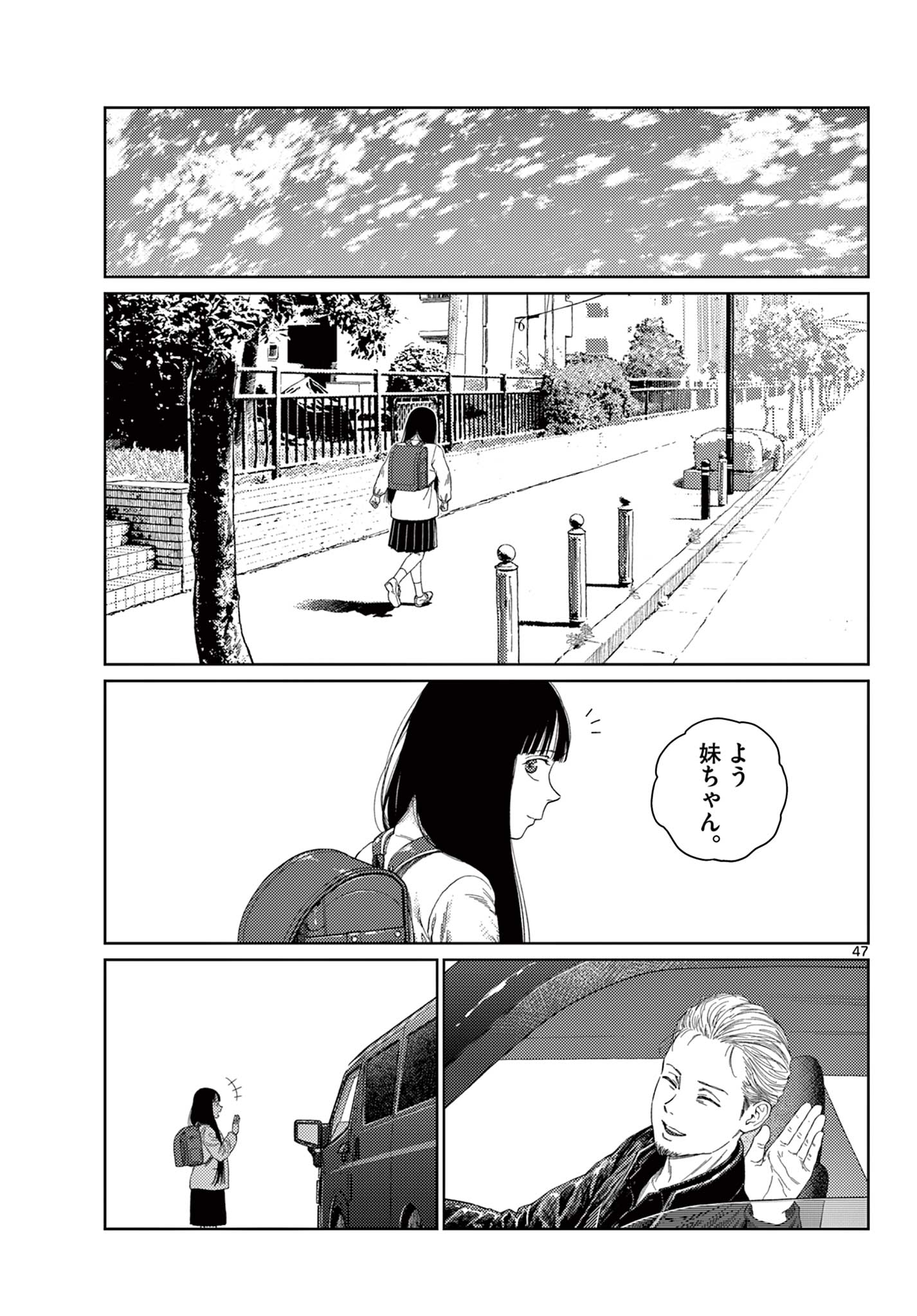 アンダーク 新しい透明な力のすべて 第1.2話 - Page 22