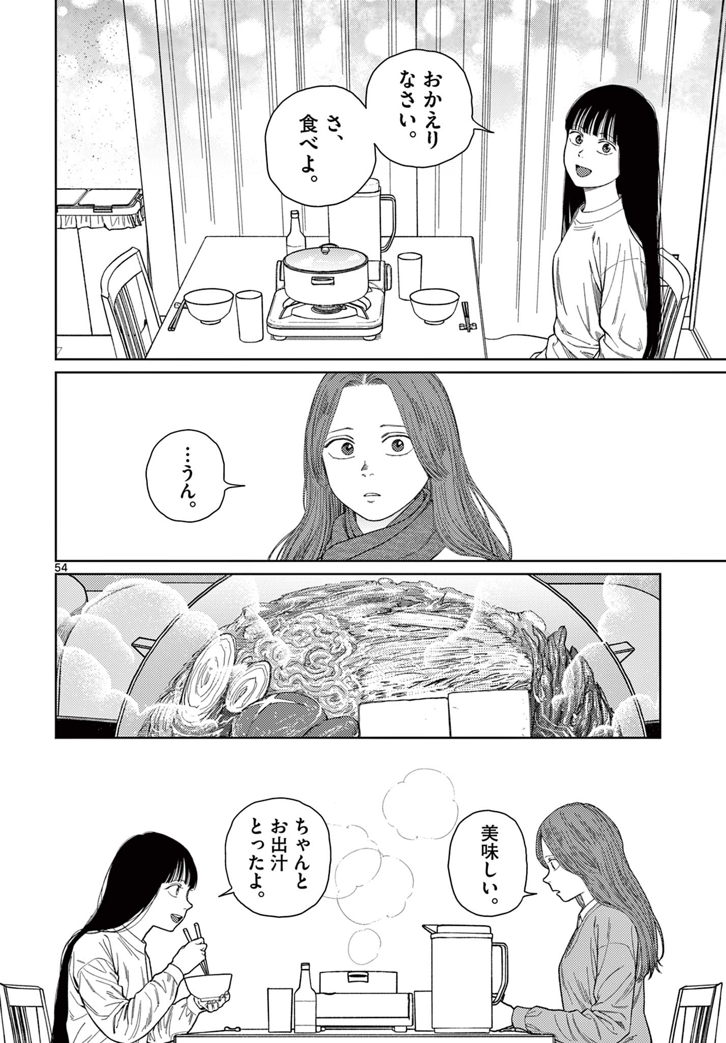 アンダーク 新しい透明な力のすべて 第1.3話 - Page 3