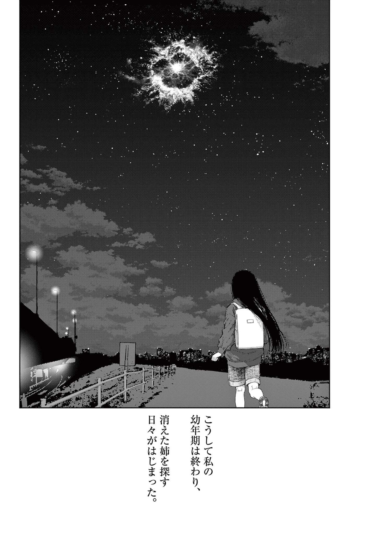 アンダーク 新しい透明な力のすべて 第1.3話 - Page 25